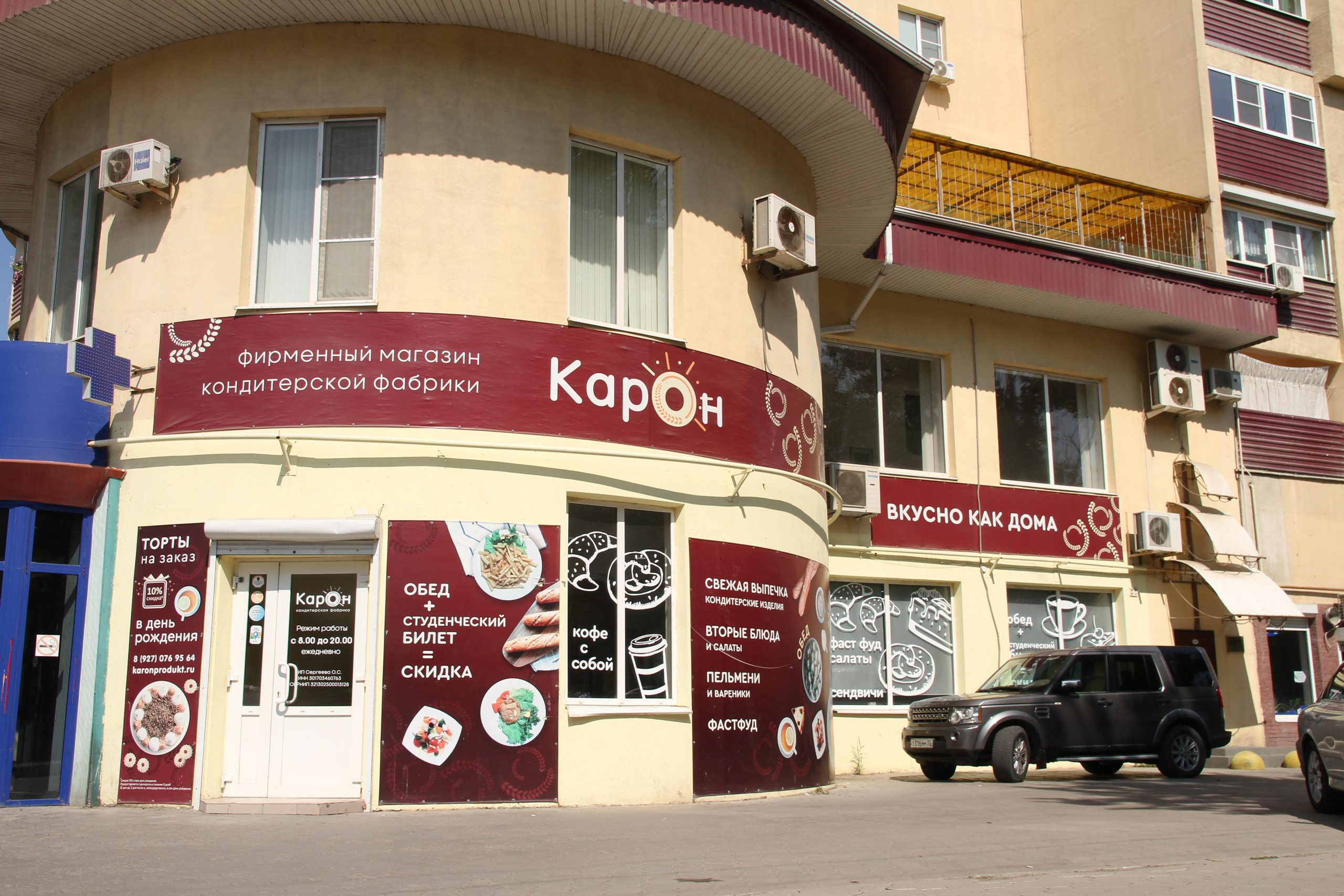 КАРОН ШОП. Mr RE Photography