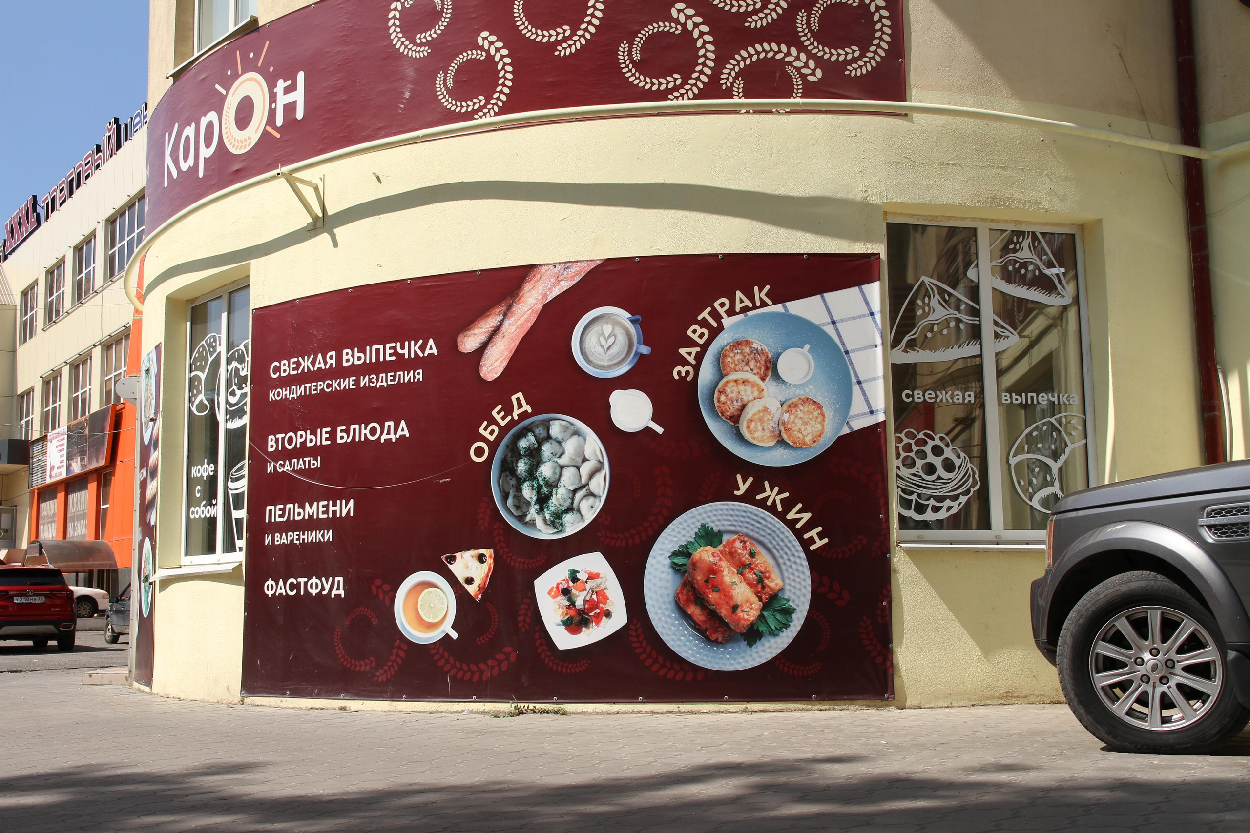 КАРОН ШОП. Mr RE Photography