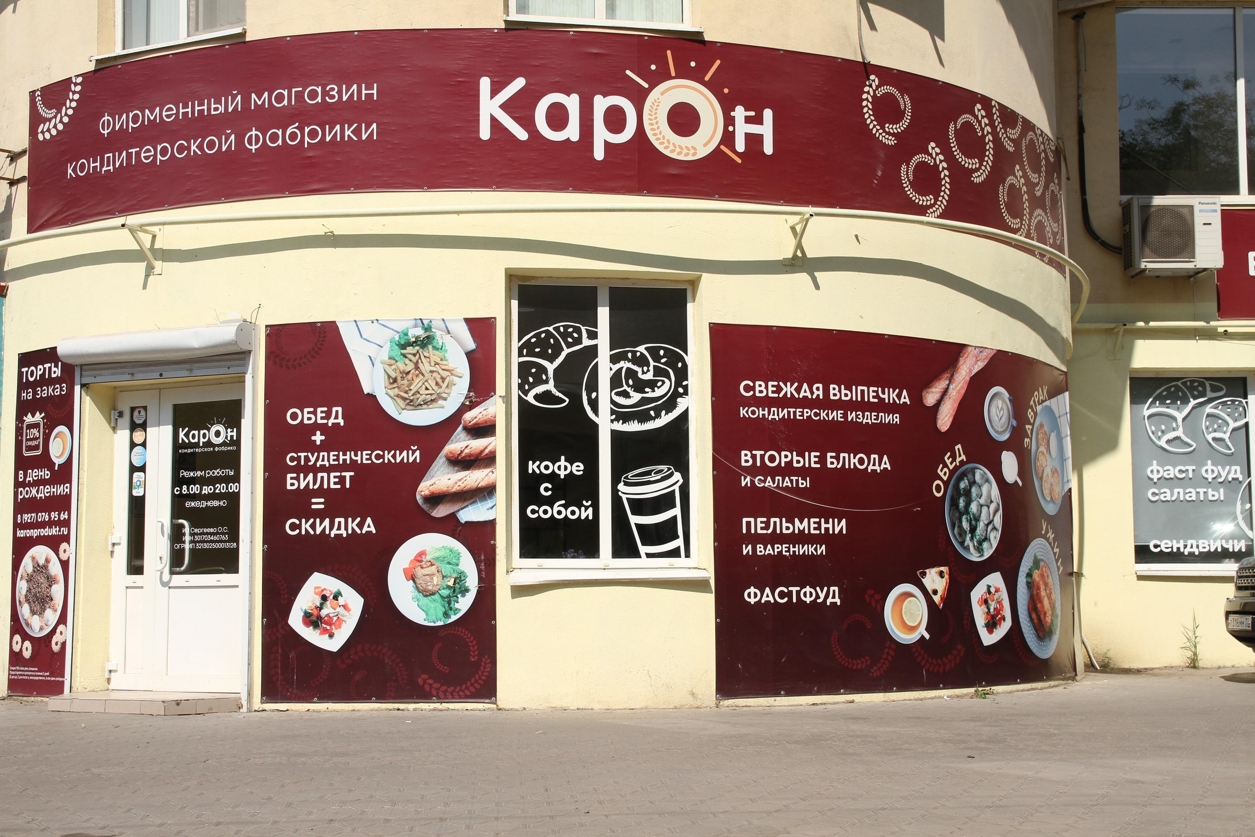 КАРОН ШОП. Mr RE Photography