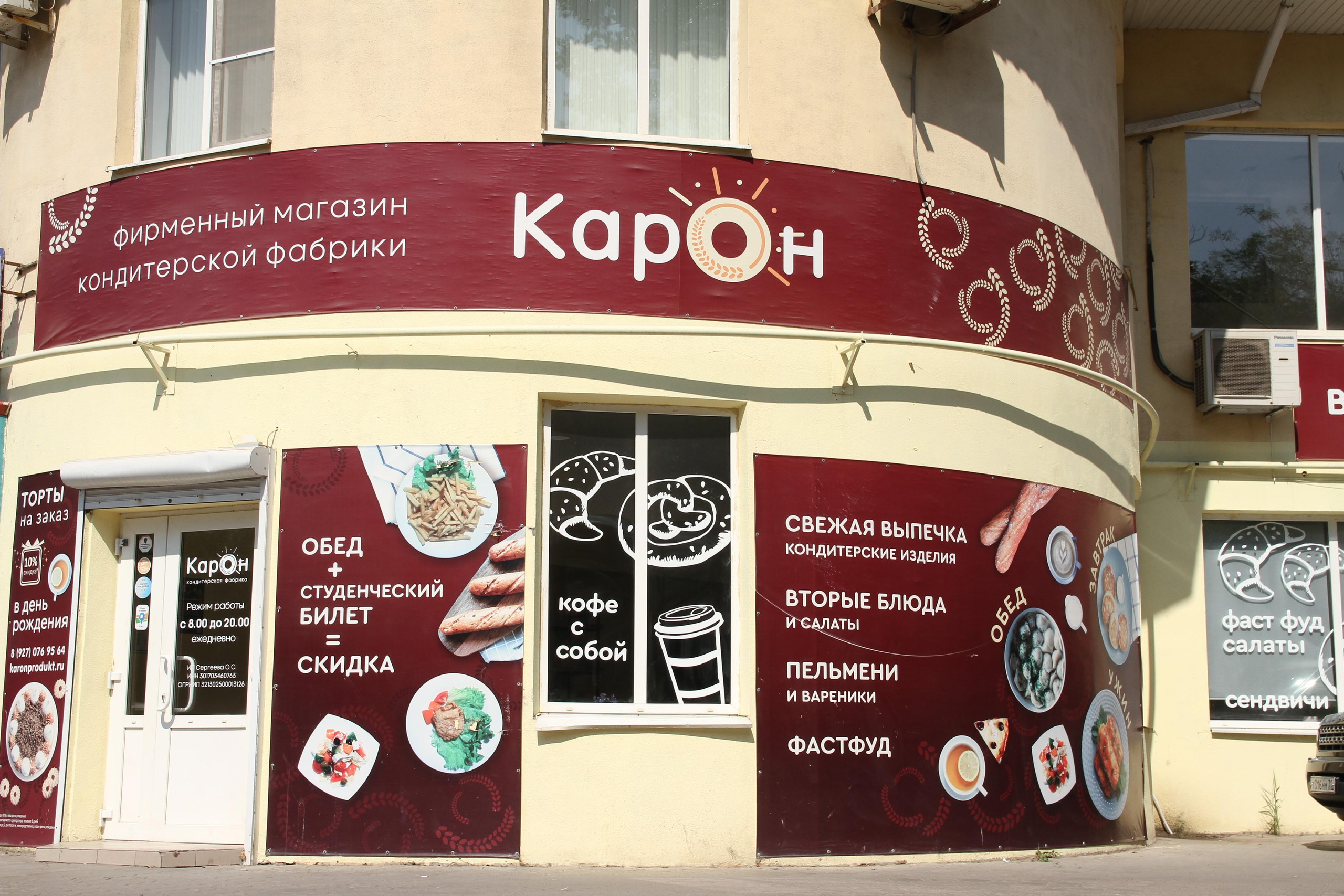 КАРОН ШОП. Mr RE Photography