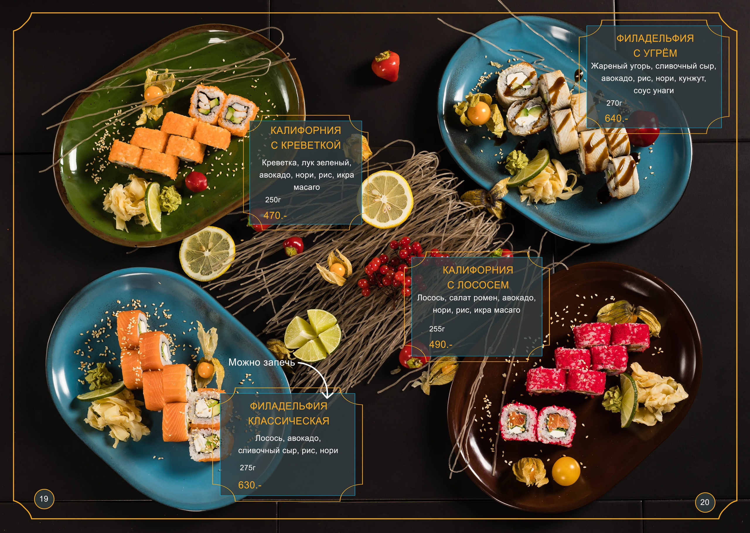 Food съёмка для ресторанов. Фотограф Кристина Филькова