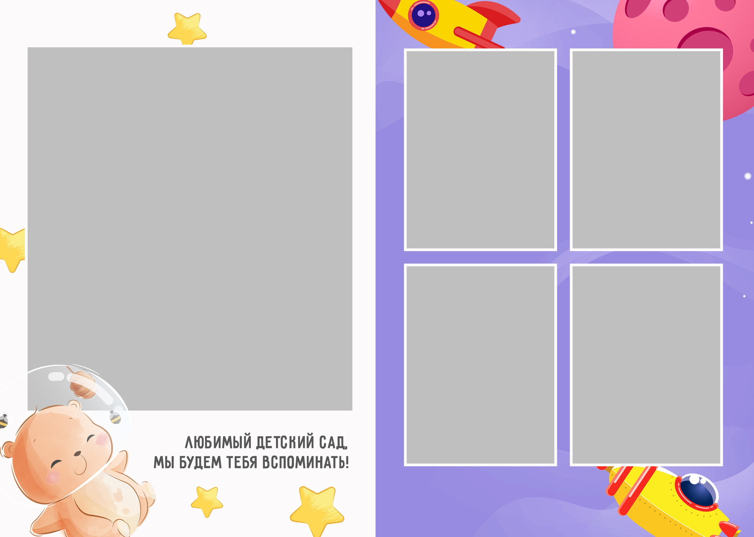 Космос. ФОТКИ! Экспресс-фотосессии в Обнинске