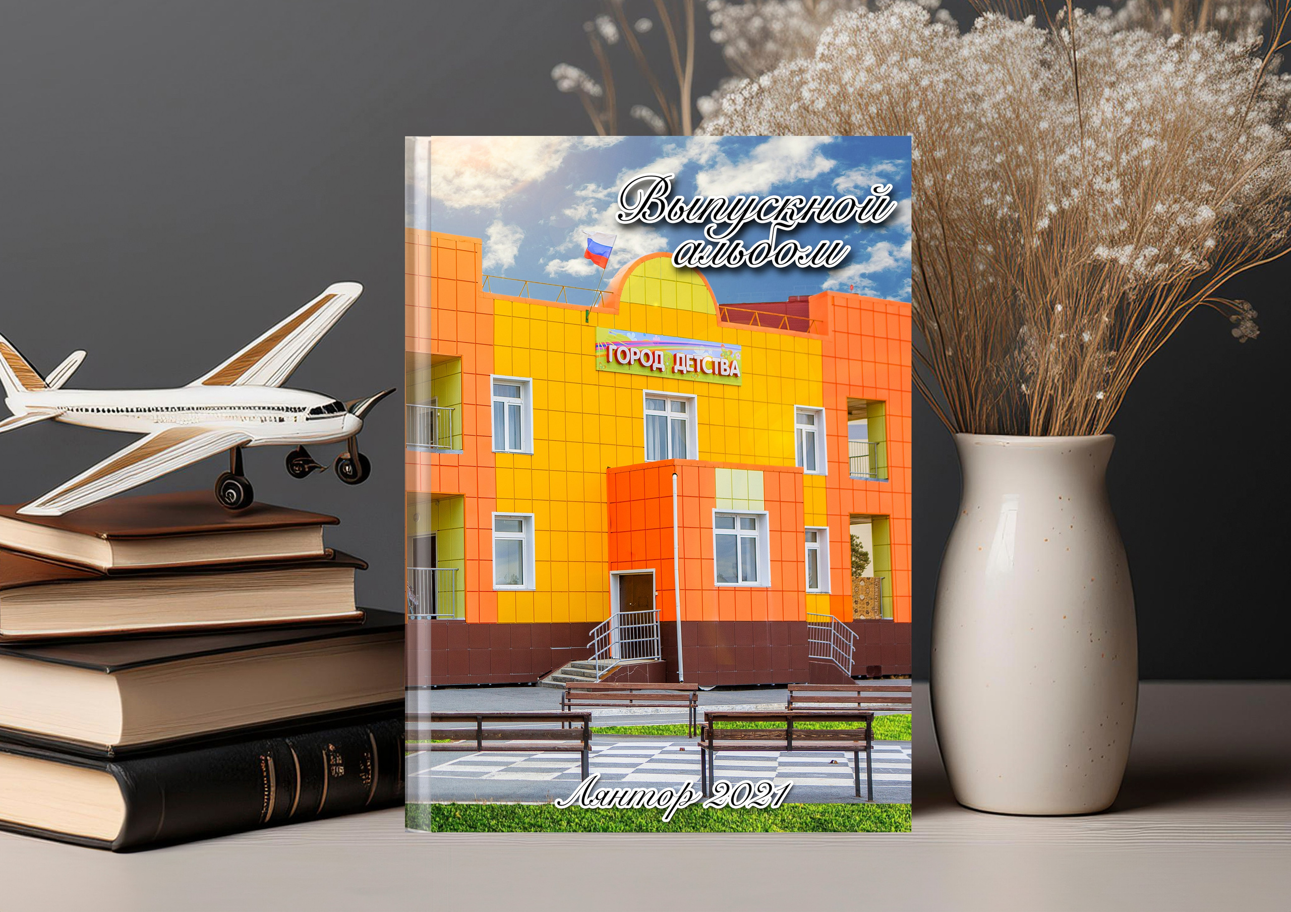 Детский сад. Главная