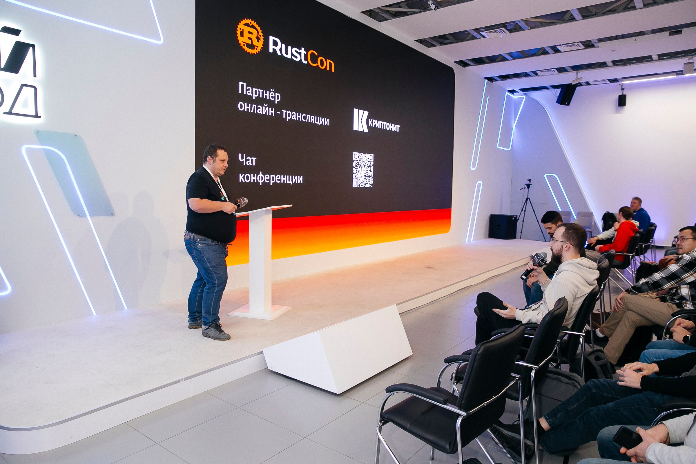 RUSTCON Конференция. Фотограф в Москве