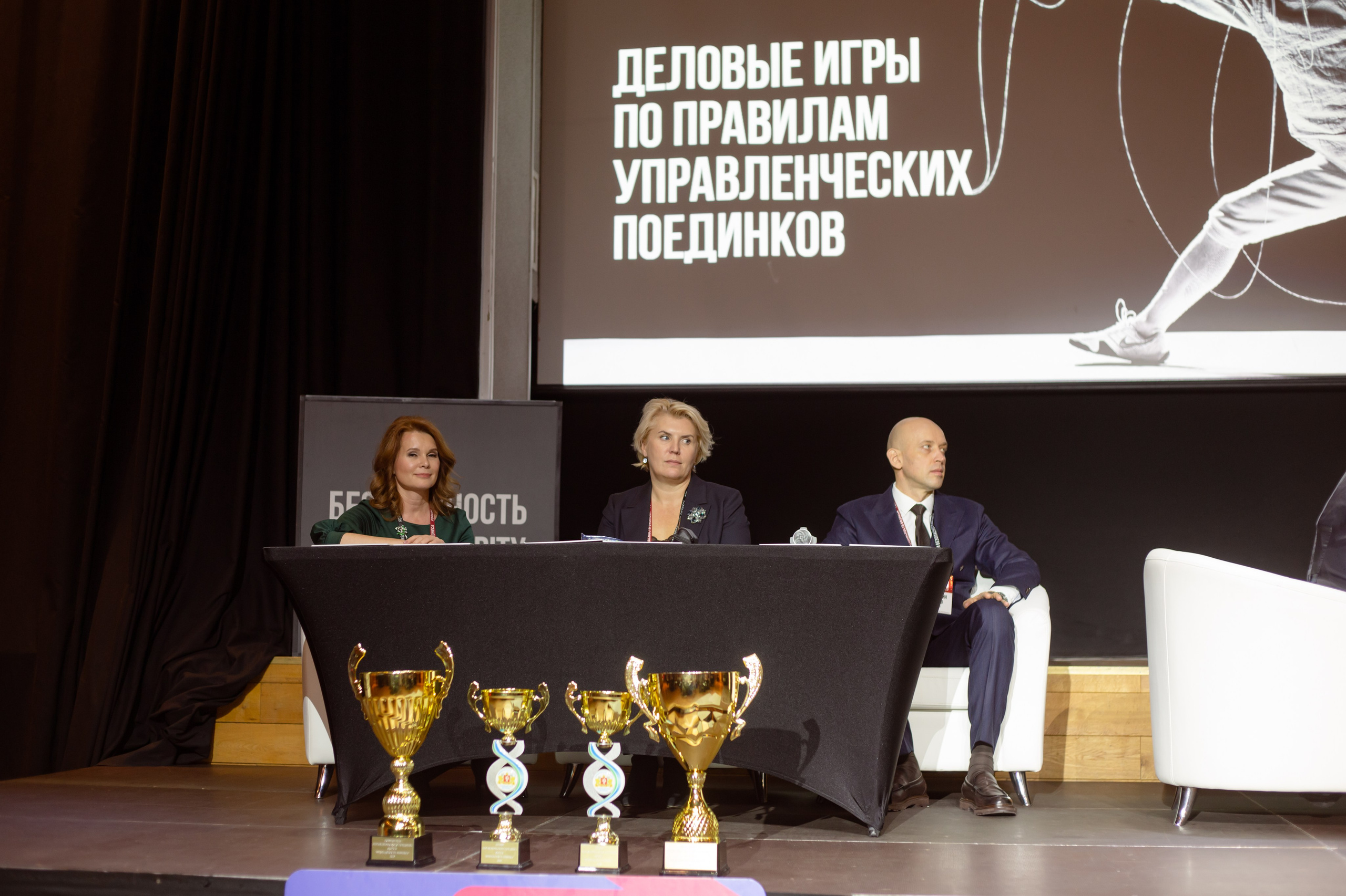 XIII Форум Безопасность бизнеса 2023. Сфера безопасности