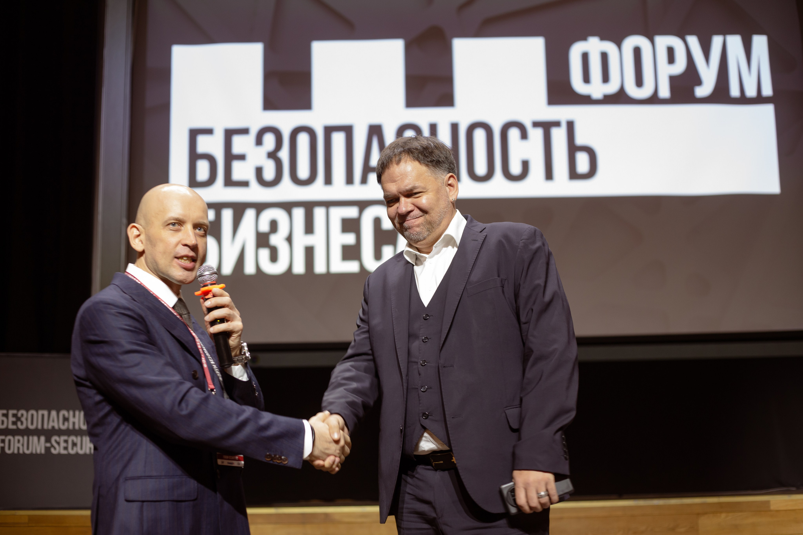 XIII Форум Безопасность бизнеса 2023. Сфера безопасности
