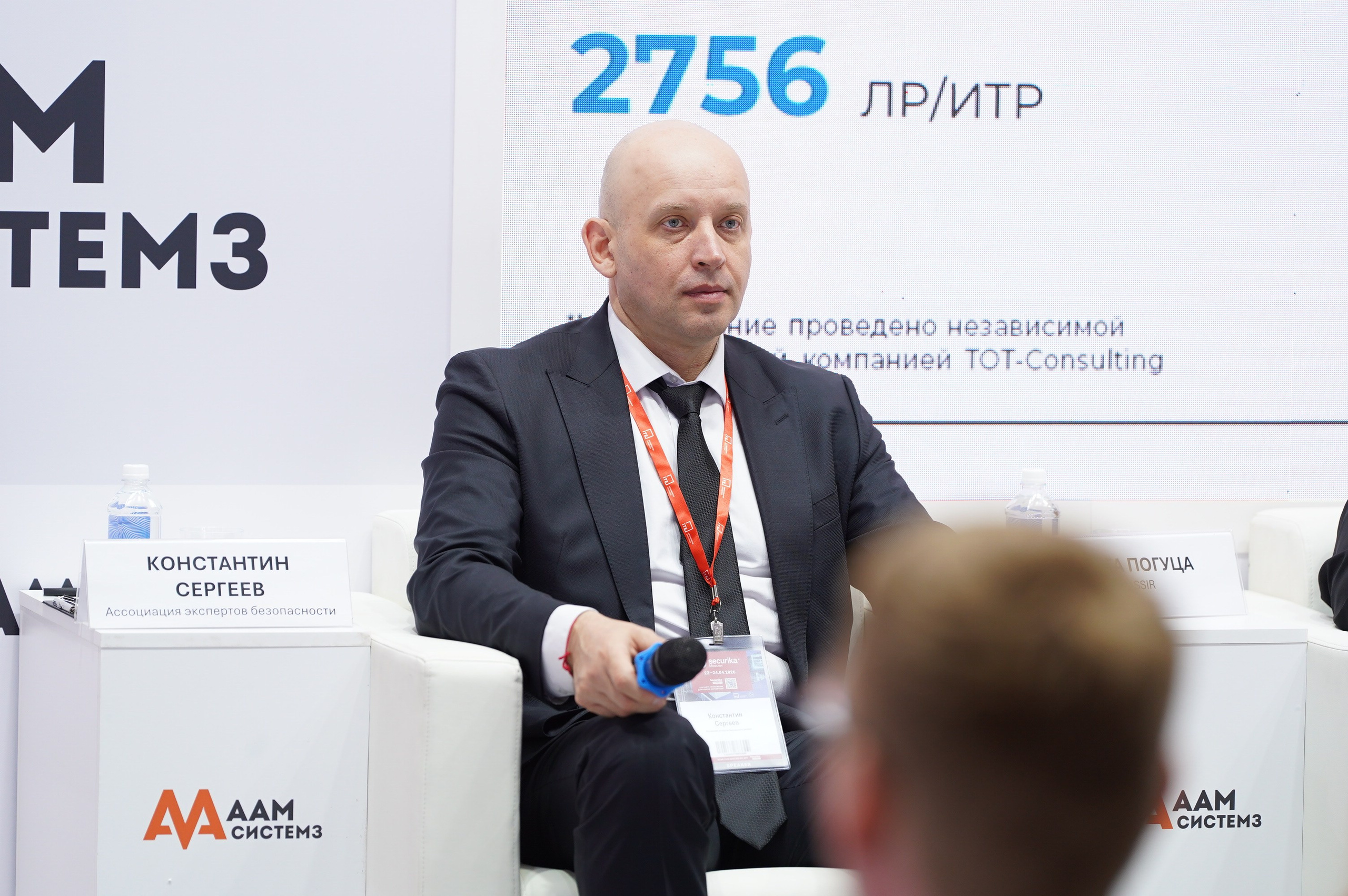 РГ «ЭБ в ритейле» при ТПП РФ 2026. Сфера безопасности