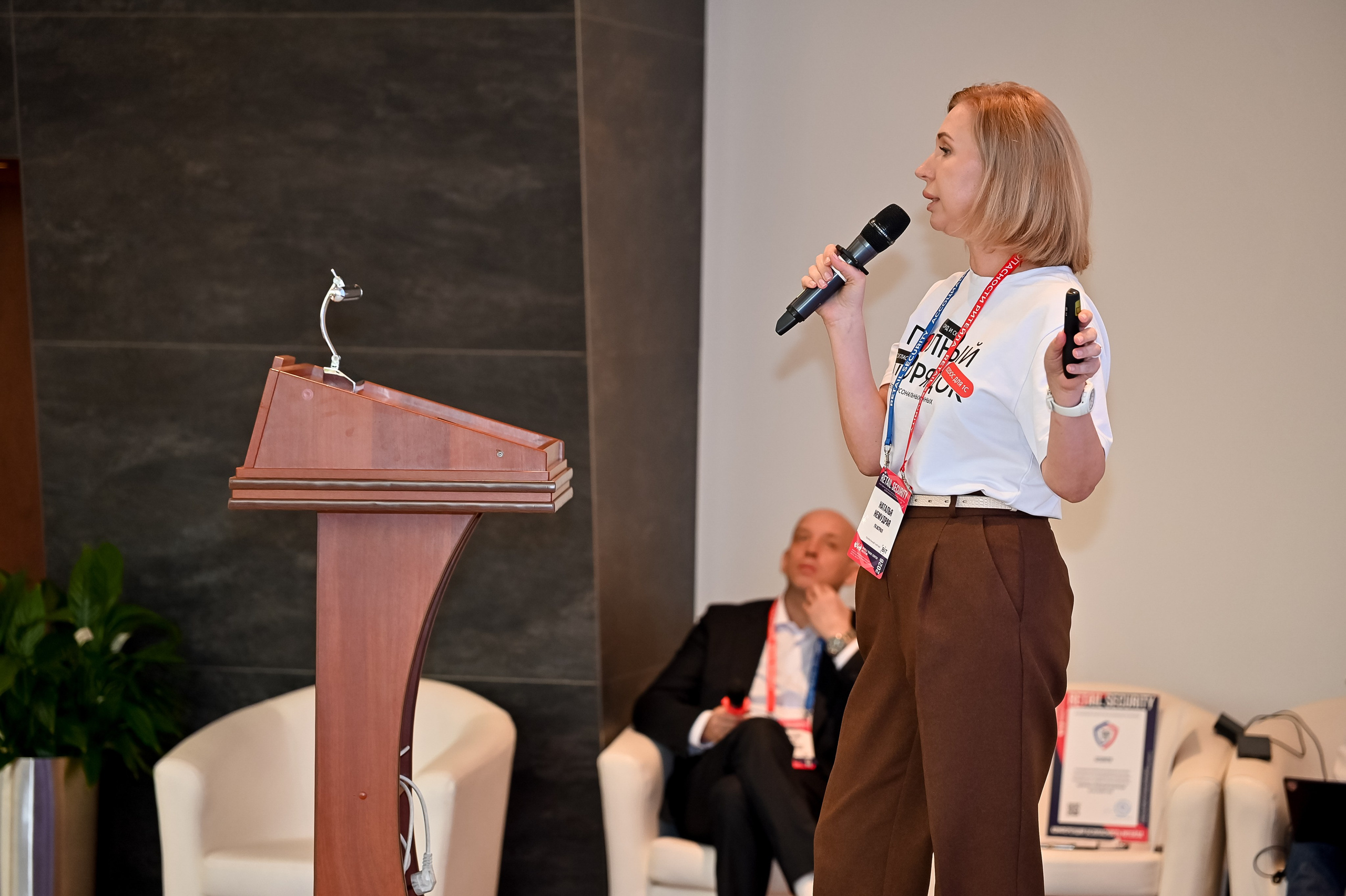 Конференция «Безопасность ритейла» 2026. Сфера безопасности