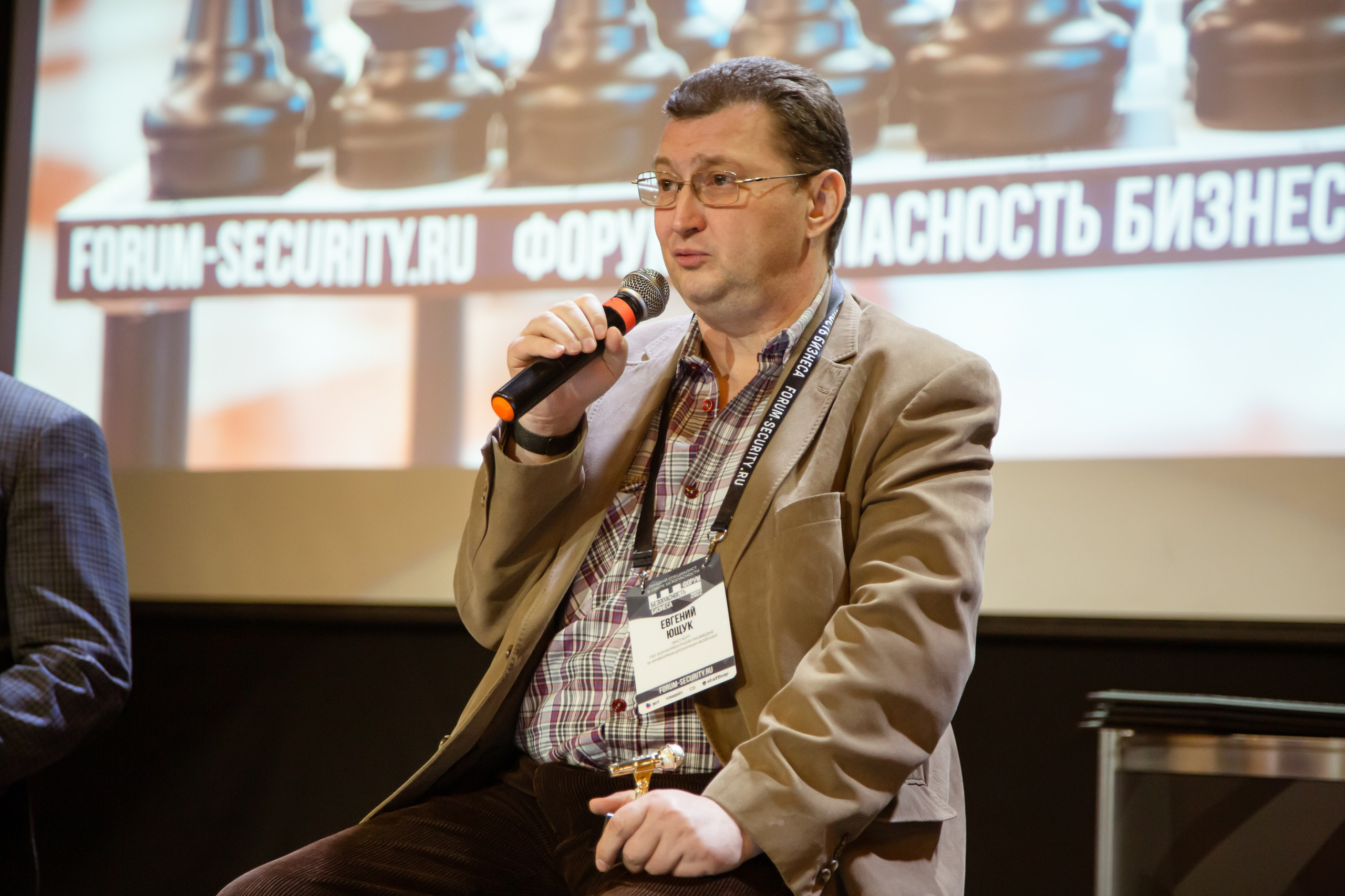 XII Форум Безопасность бизнеса 2022. Сфера безопасности