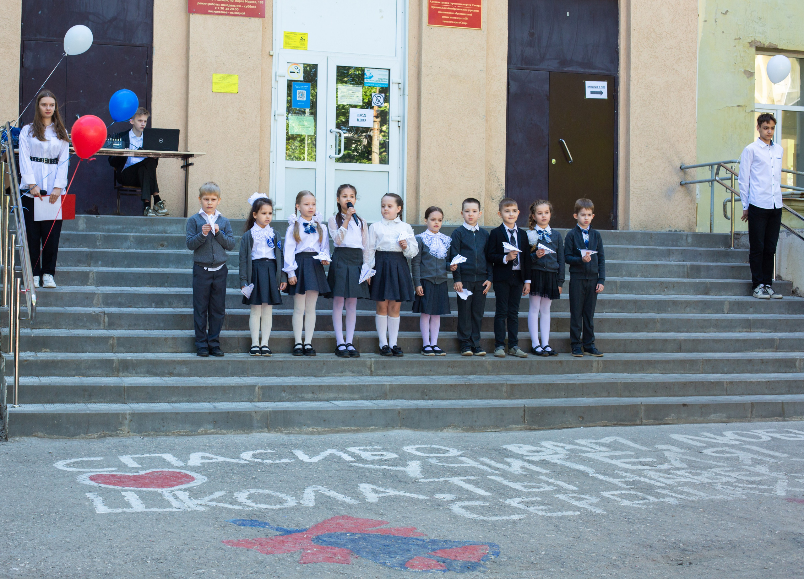 Последний звонок. Главная