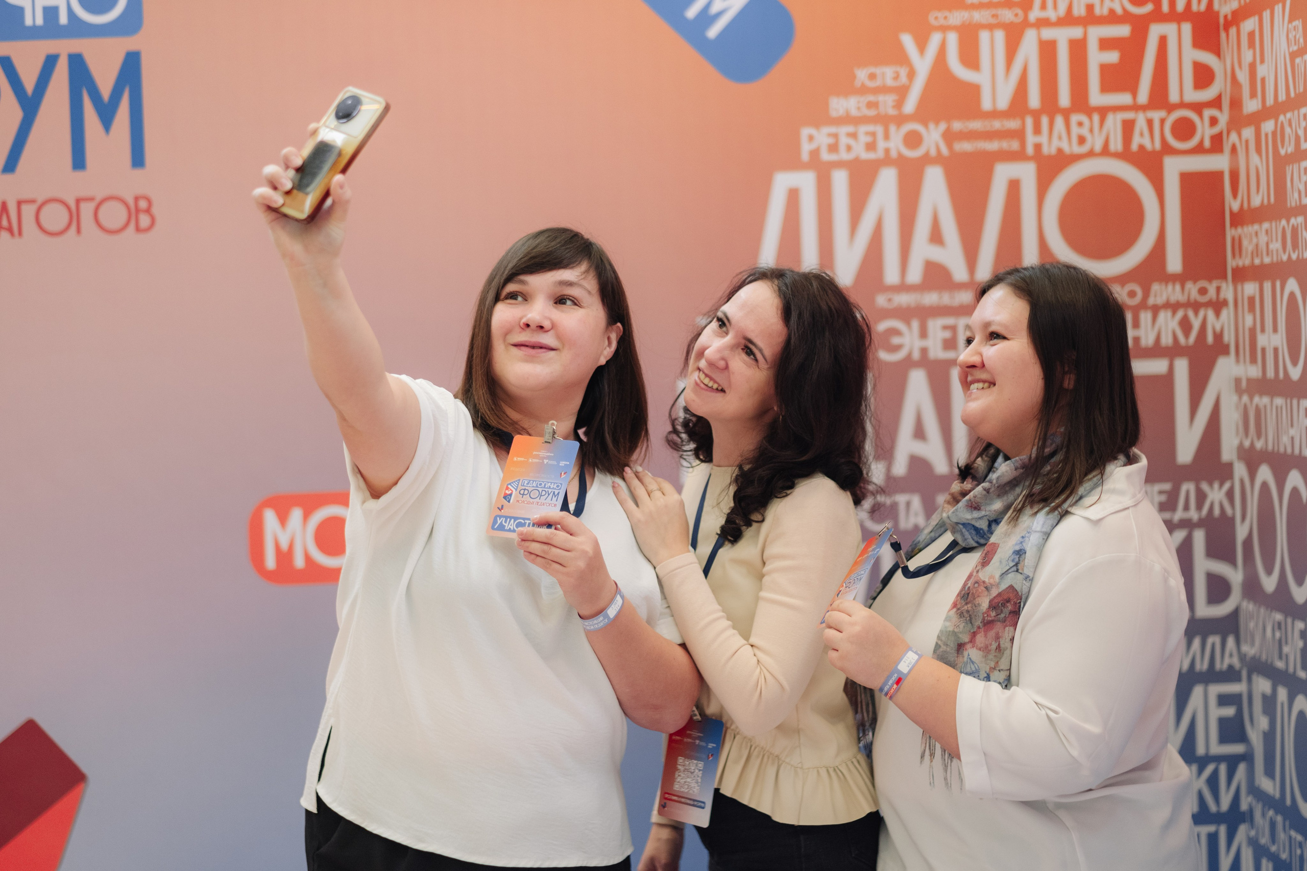 Форум «Педагогично». Псевдоплёнка