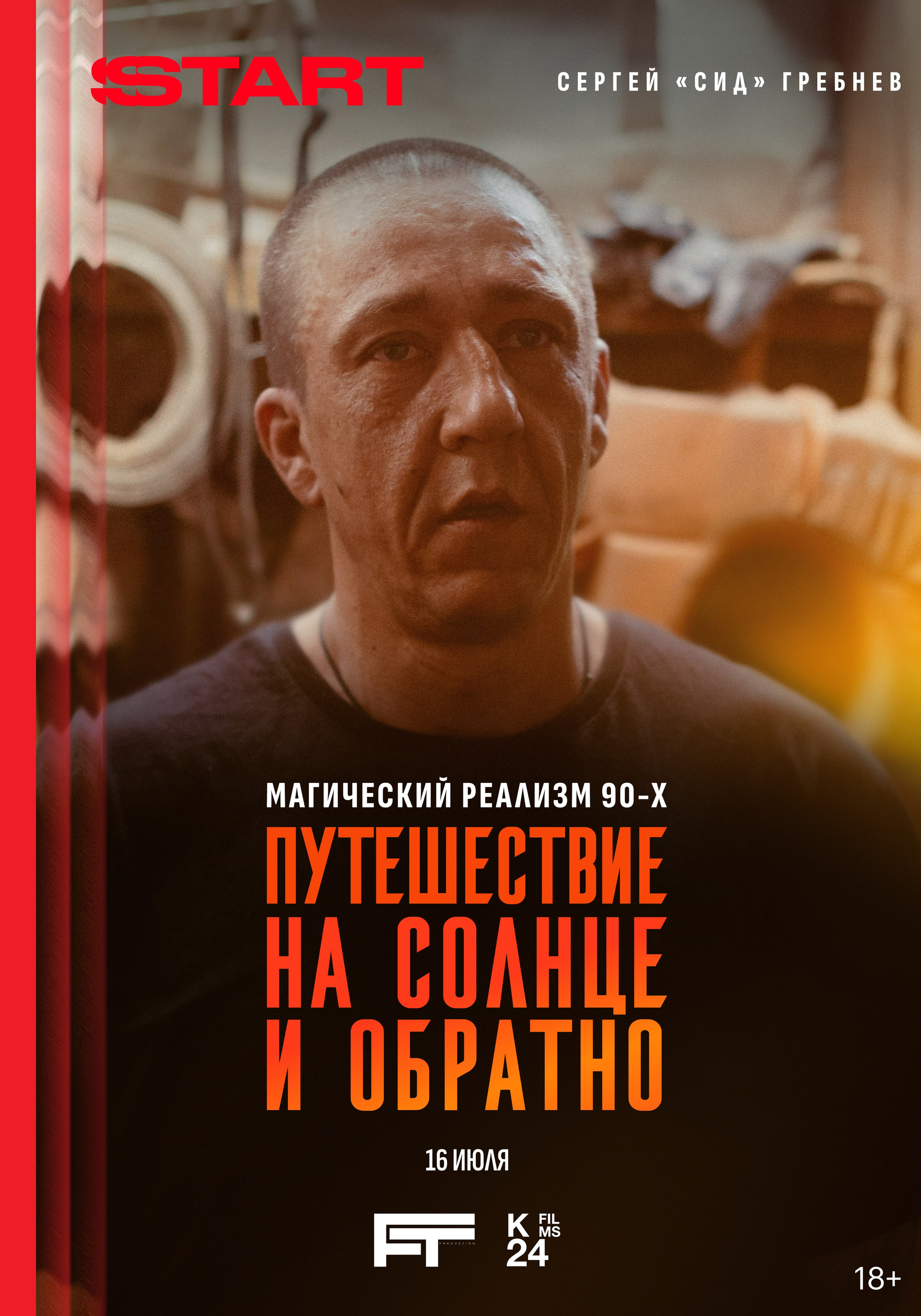JOURNEY TO THE SUN AND BACK (2025). ALEXEI RODIONOV