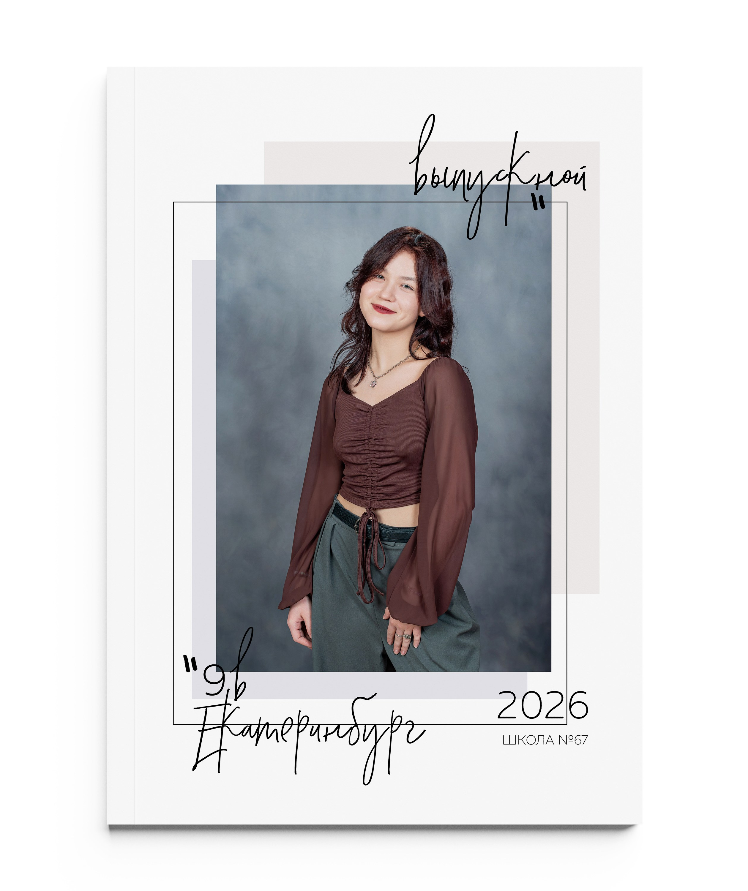 ДЕРЗКИЙ с портретом