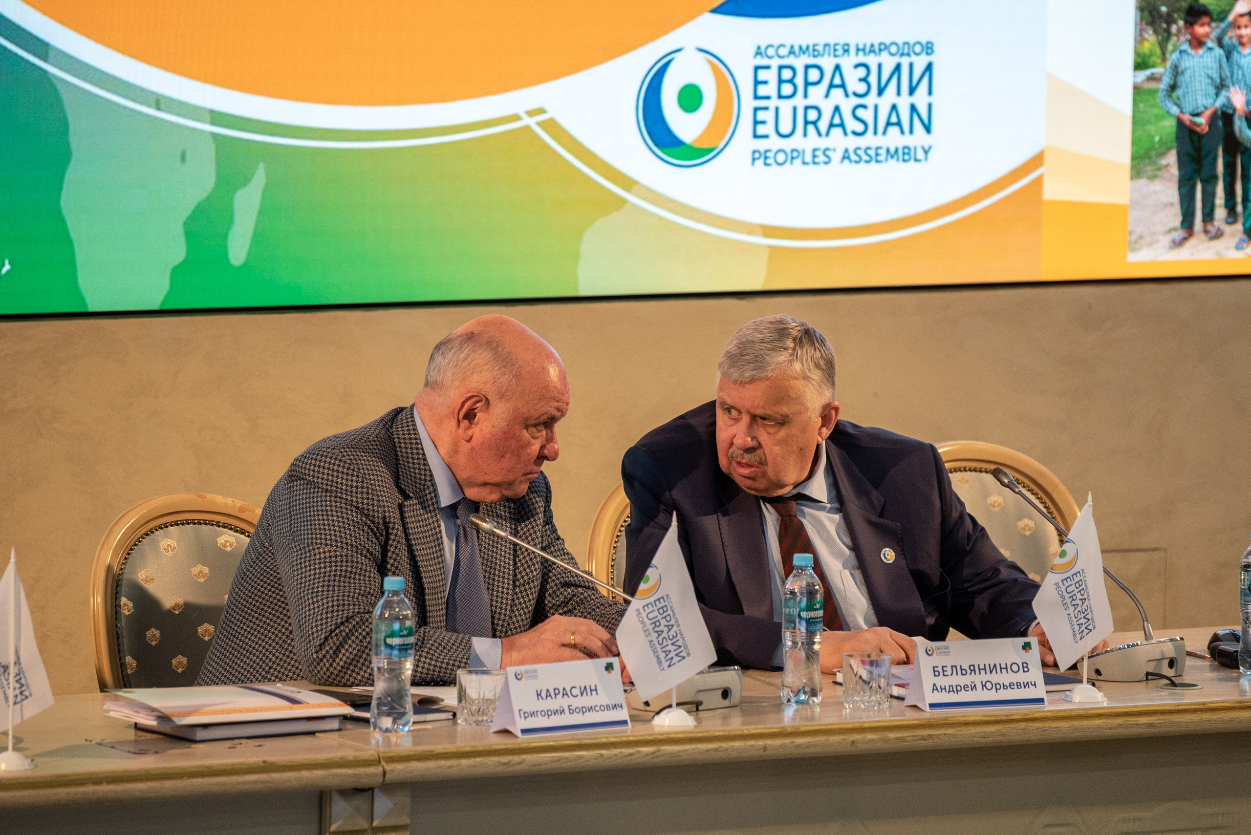 ГЕНЕРАЛЬНАЯ АССАМБЛЕЯ НАРОДОВ ЕВРАЗИИ (деловой репортаж). Портретная и репортажная съёмка