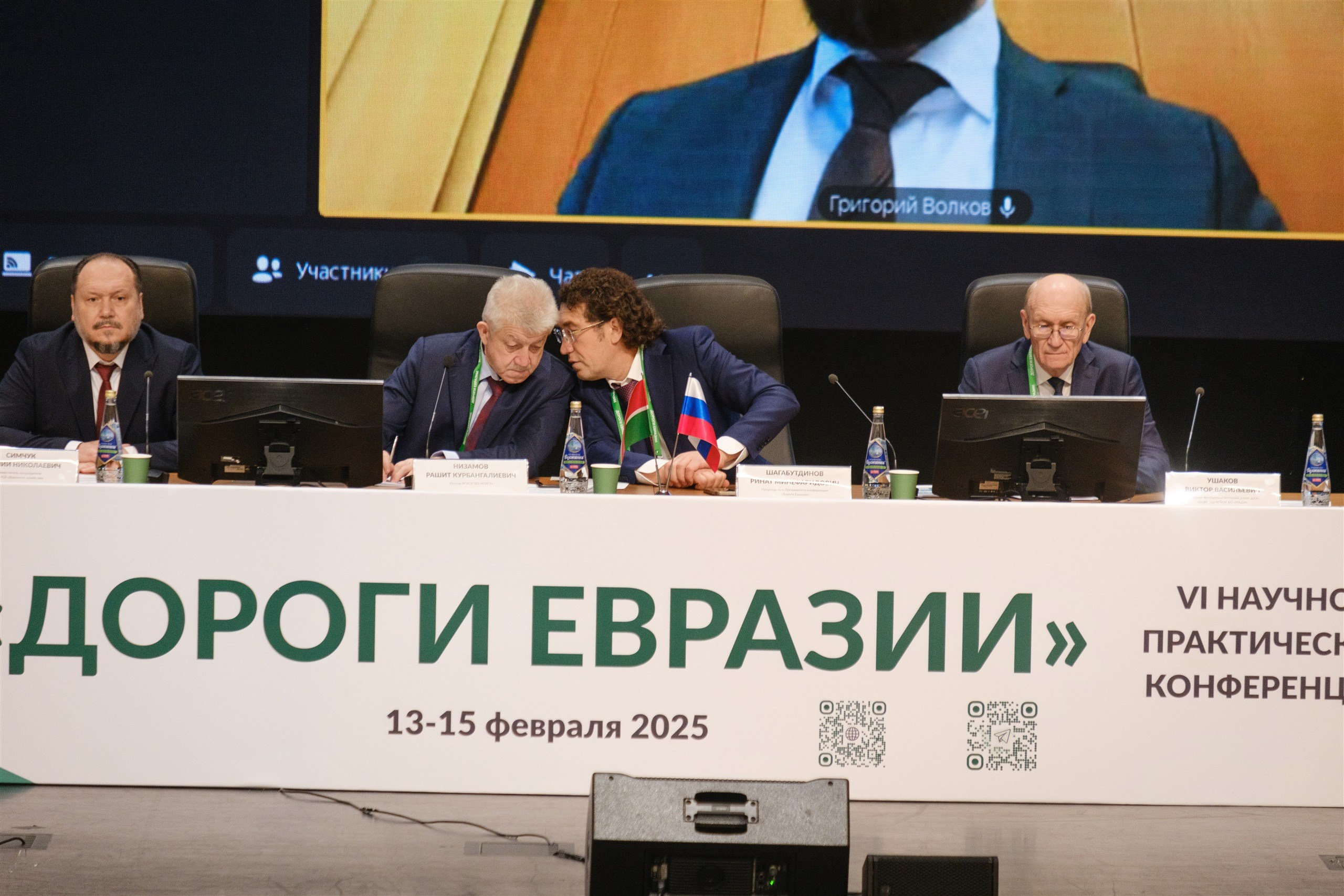 Доклад спикера конференции «Дороги Евразии» на большом экране