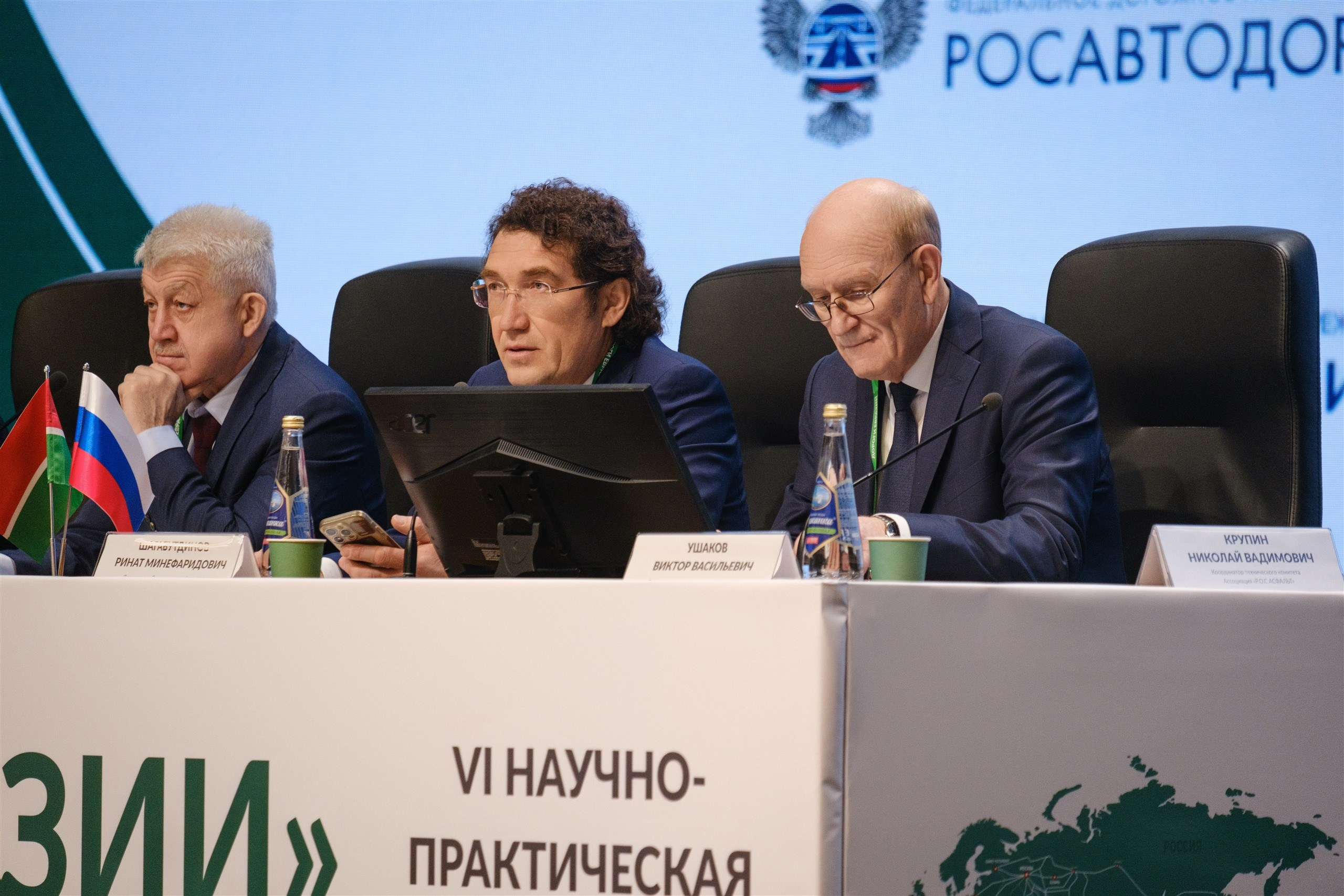 Президиум пленарного заседания конференции в Казани