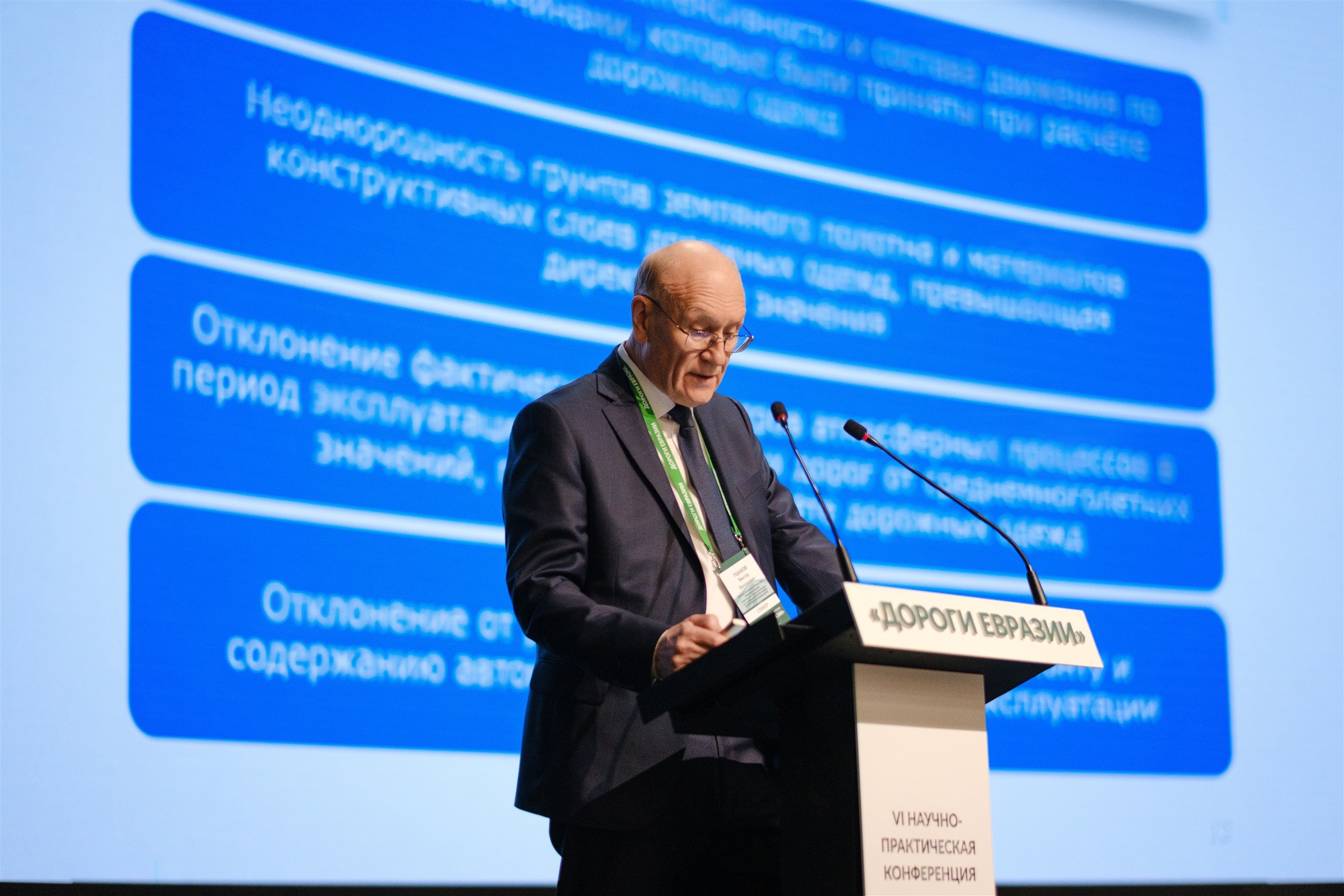 Выступление на секции конференции в Казани
