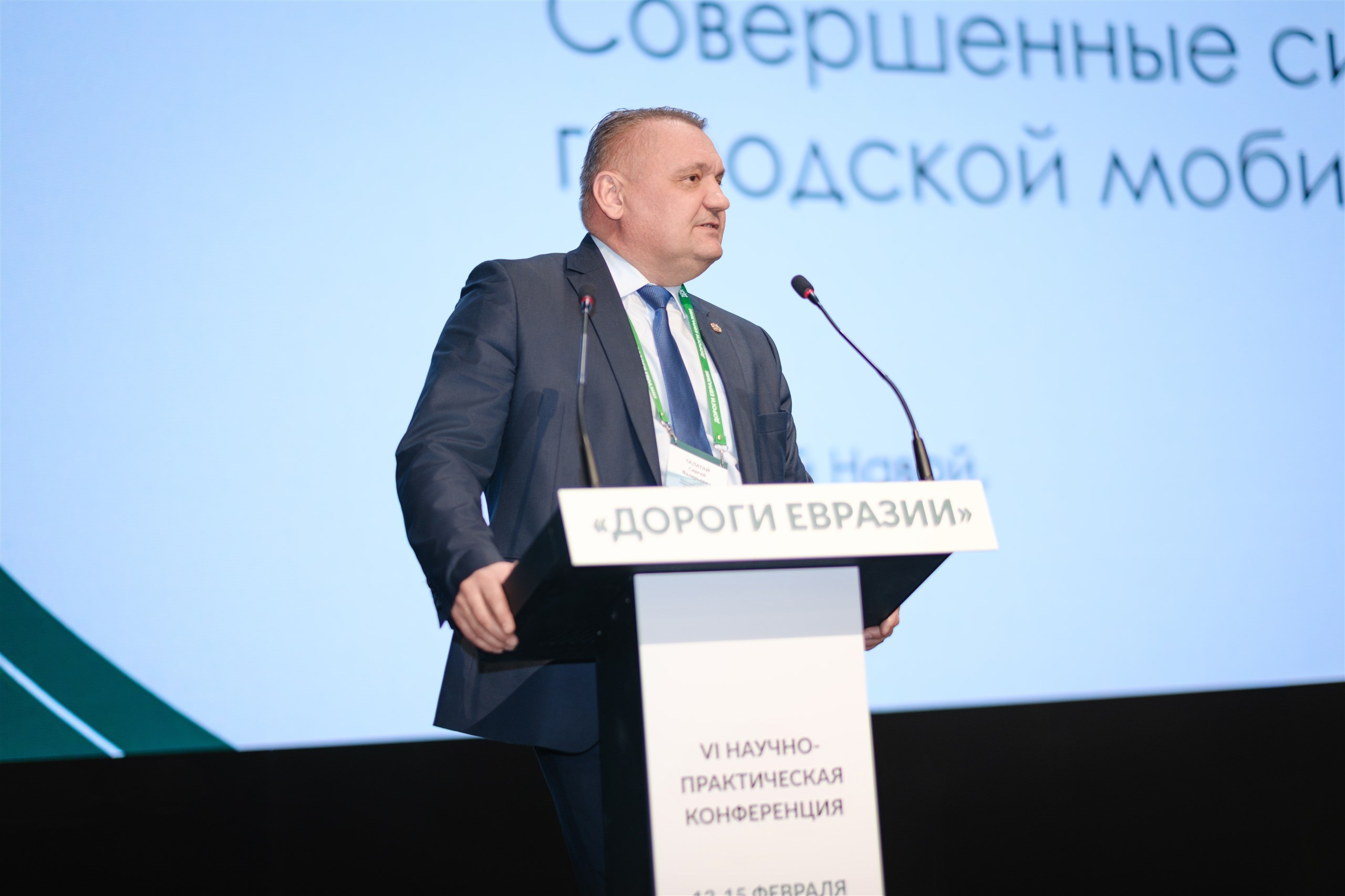 Доклад на дневной сессии конференции в Казани