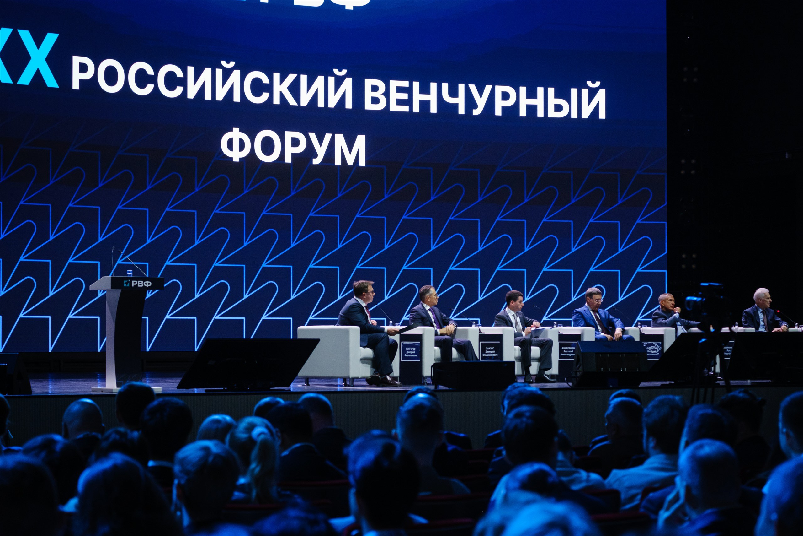 Пленарный зал с брендингом форума, фотосъёмка конференции в Казани