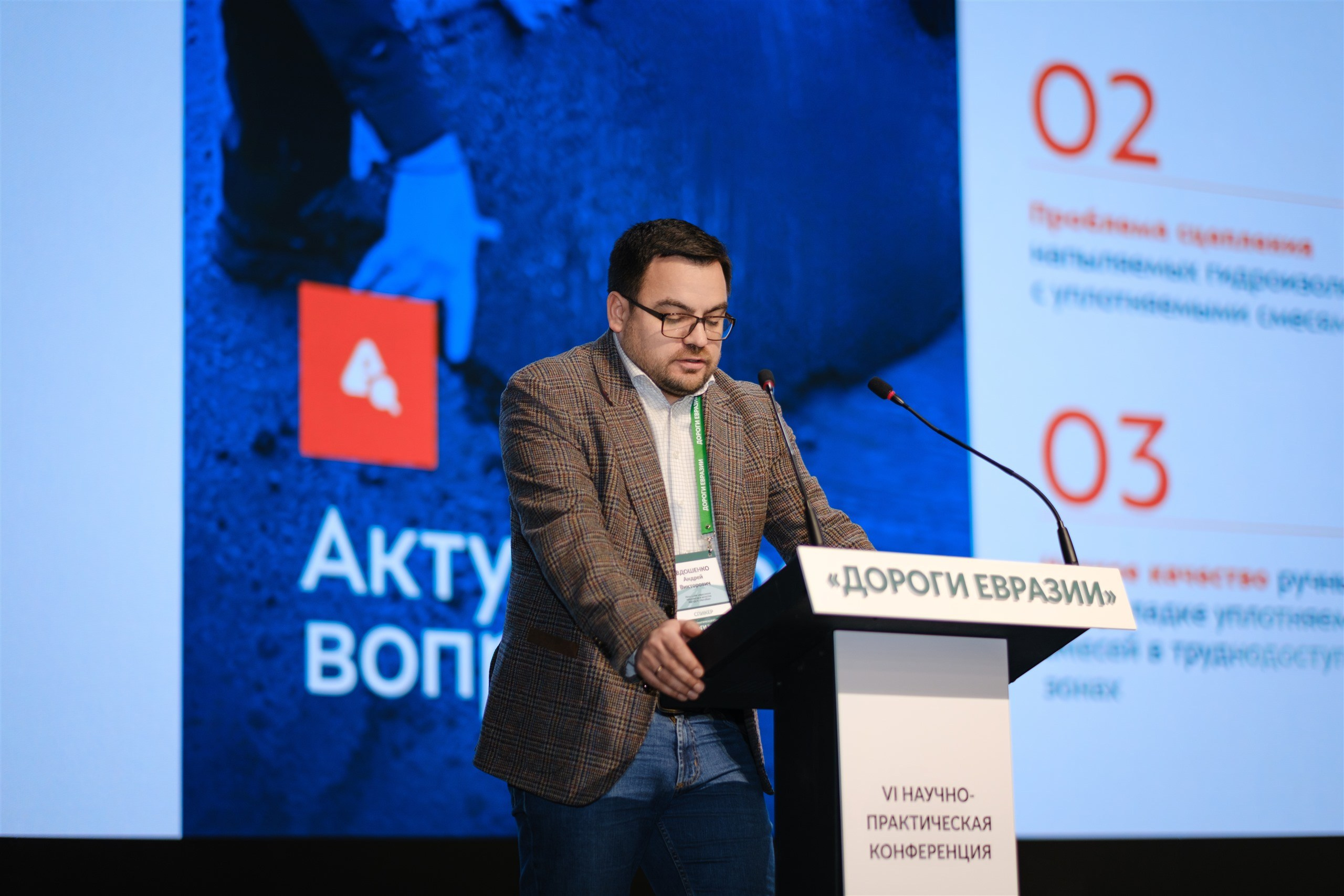 Выступление на пленарной сессии конференции в Казани
