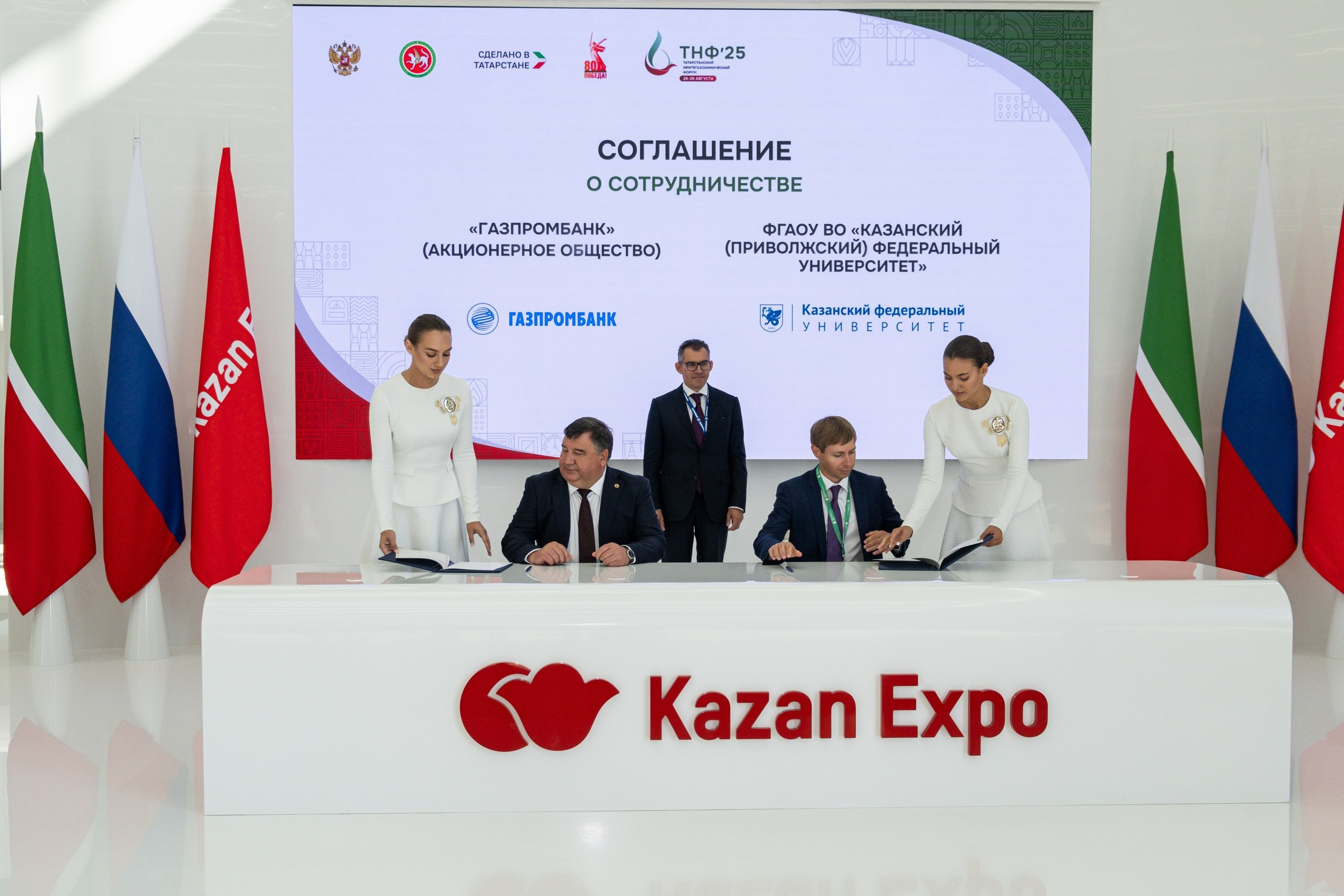 Подписание соглашения на нефтегазохимическом форуме в Казани