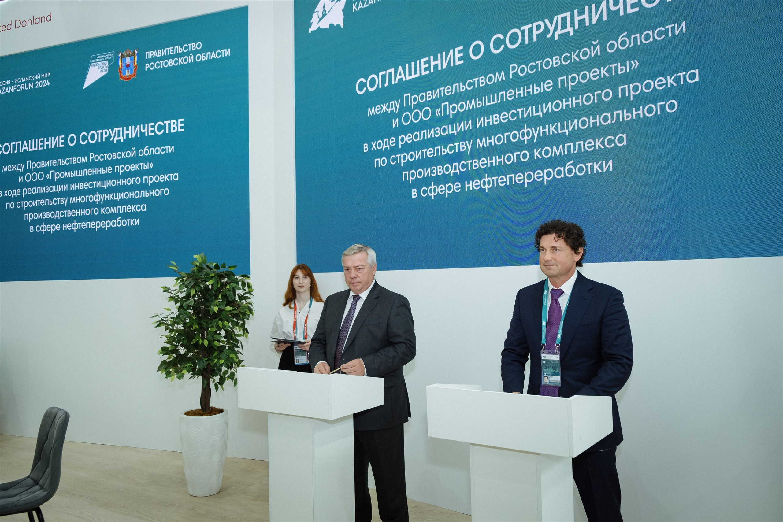 Подписание соглашения о сотрудничестве на форуме в Казани