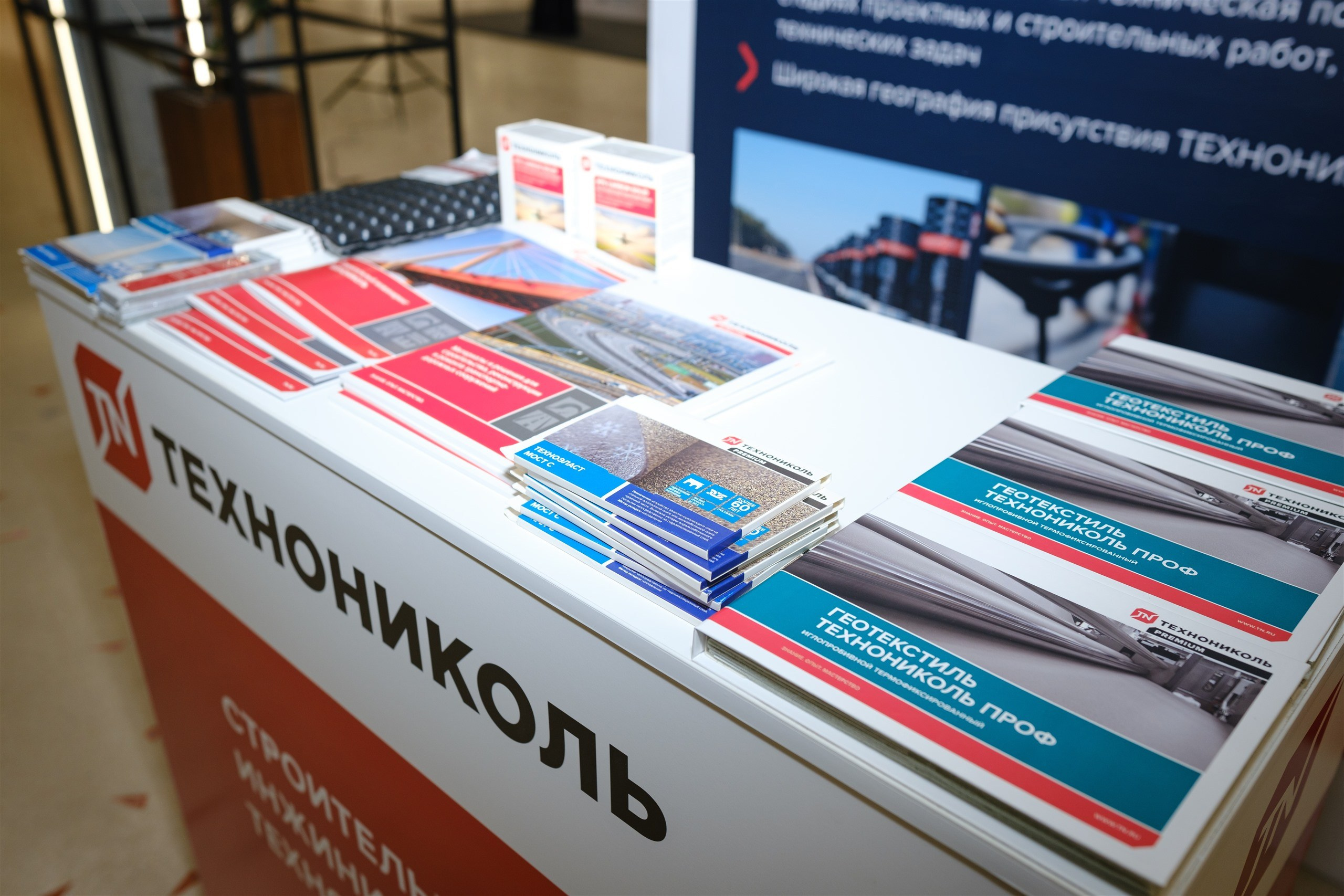 Образцы продукции на стенде выставки при конференции в Казани
