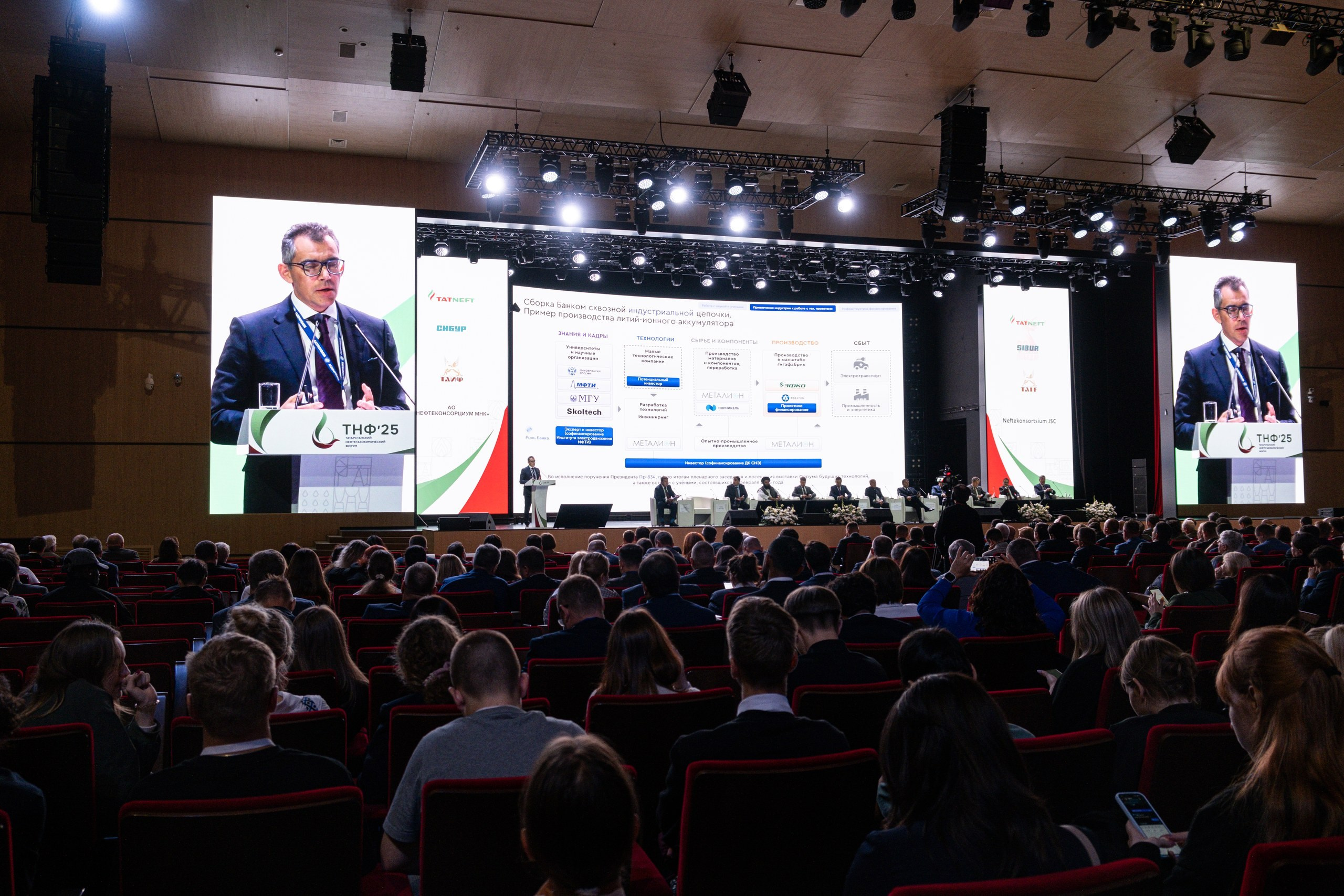 Спикер на сцене Татарстанского нефтегазохимического форума
