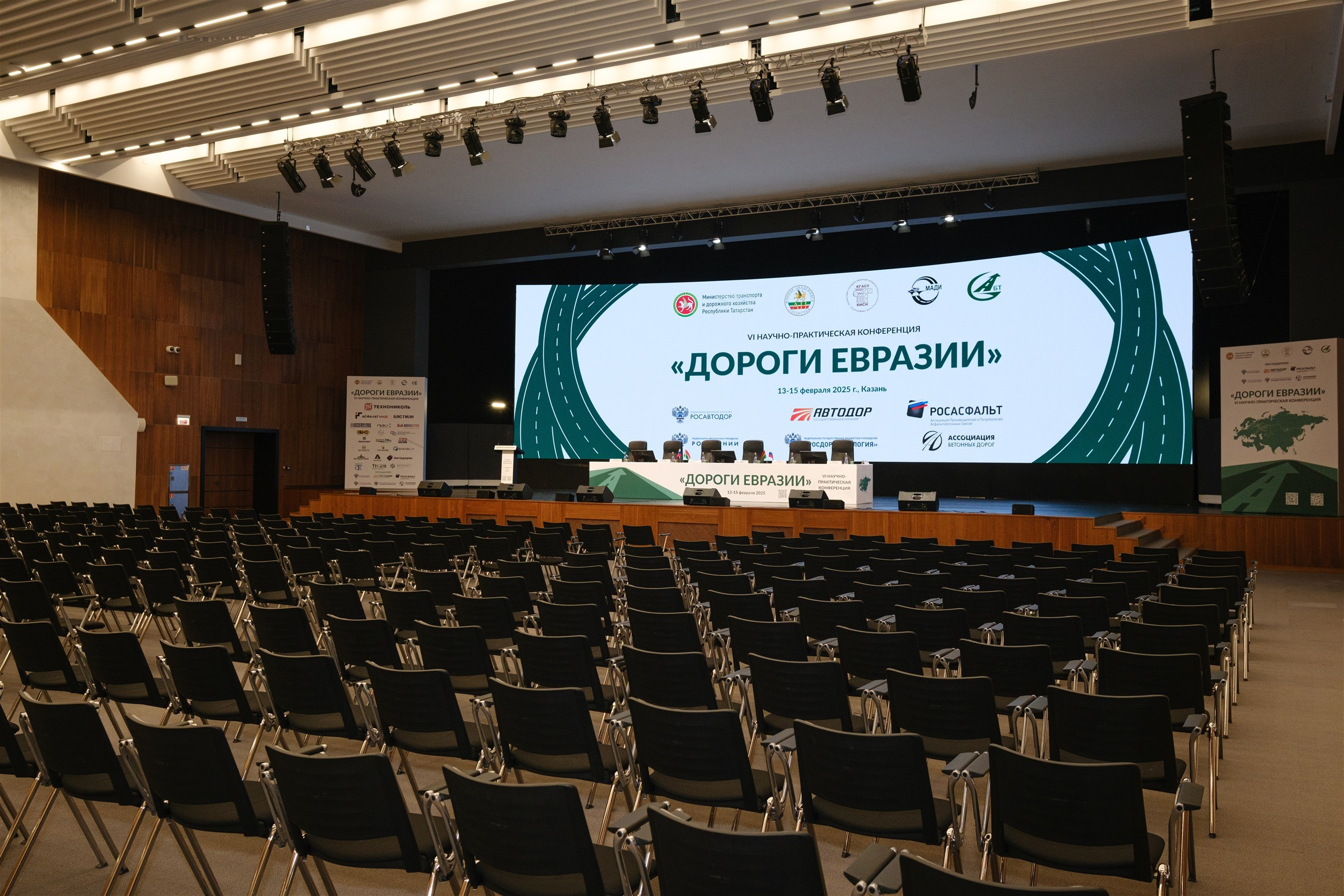 Зал конференции «Дороги Евразии» в Казани перед началом заседания