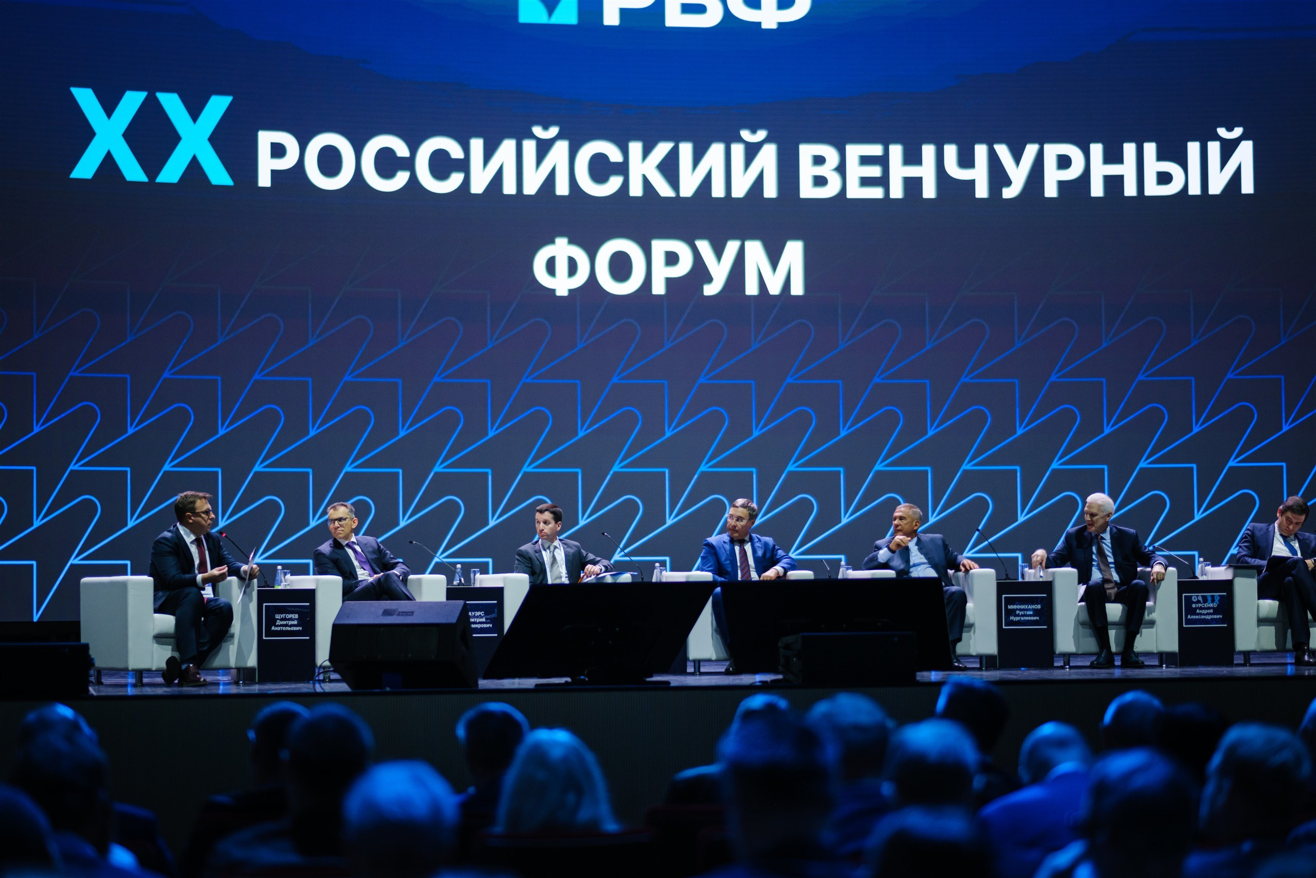 Панельная дискуссия деловой программы форума, Казань