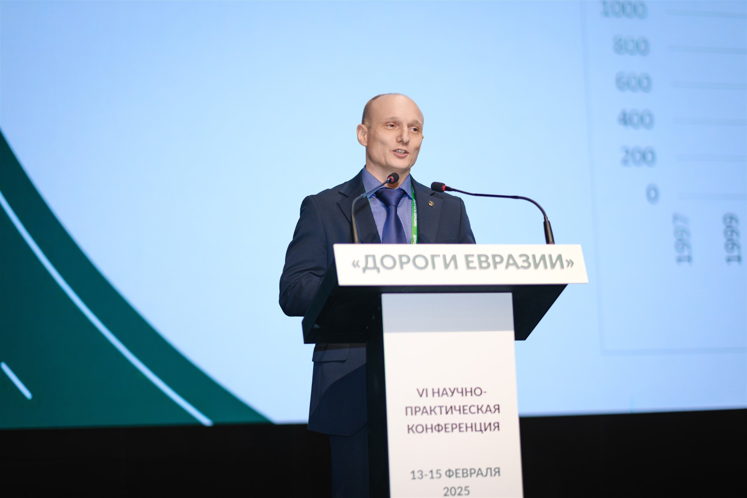 Завершающий доклад конференции «Дороги Евразии» в Казани