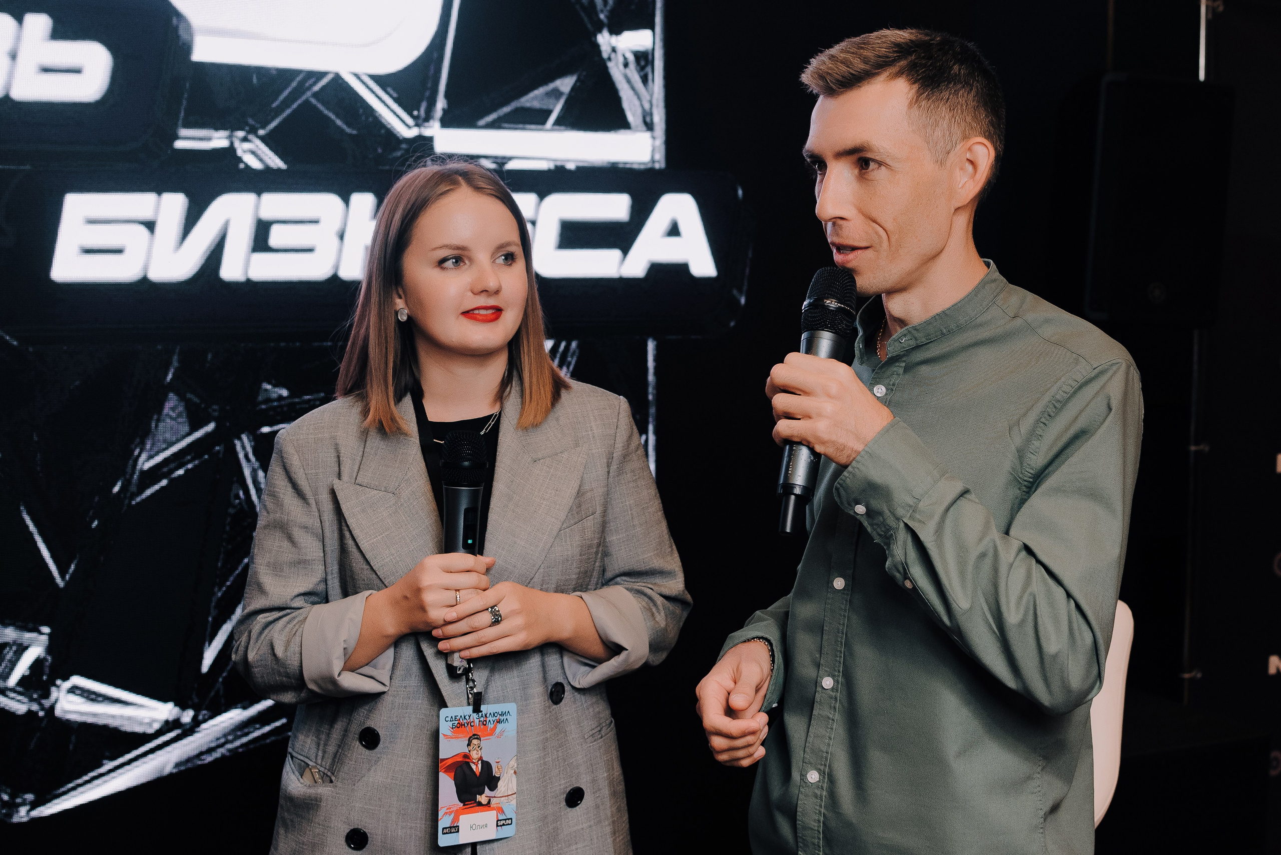 КОНФЕРЕНЦИЯ AMO CRM SIPUNI. Репортажный фотограф Зуев Роман г. Челябинск