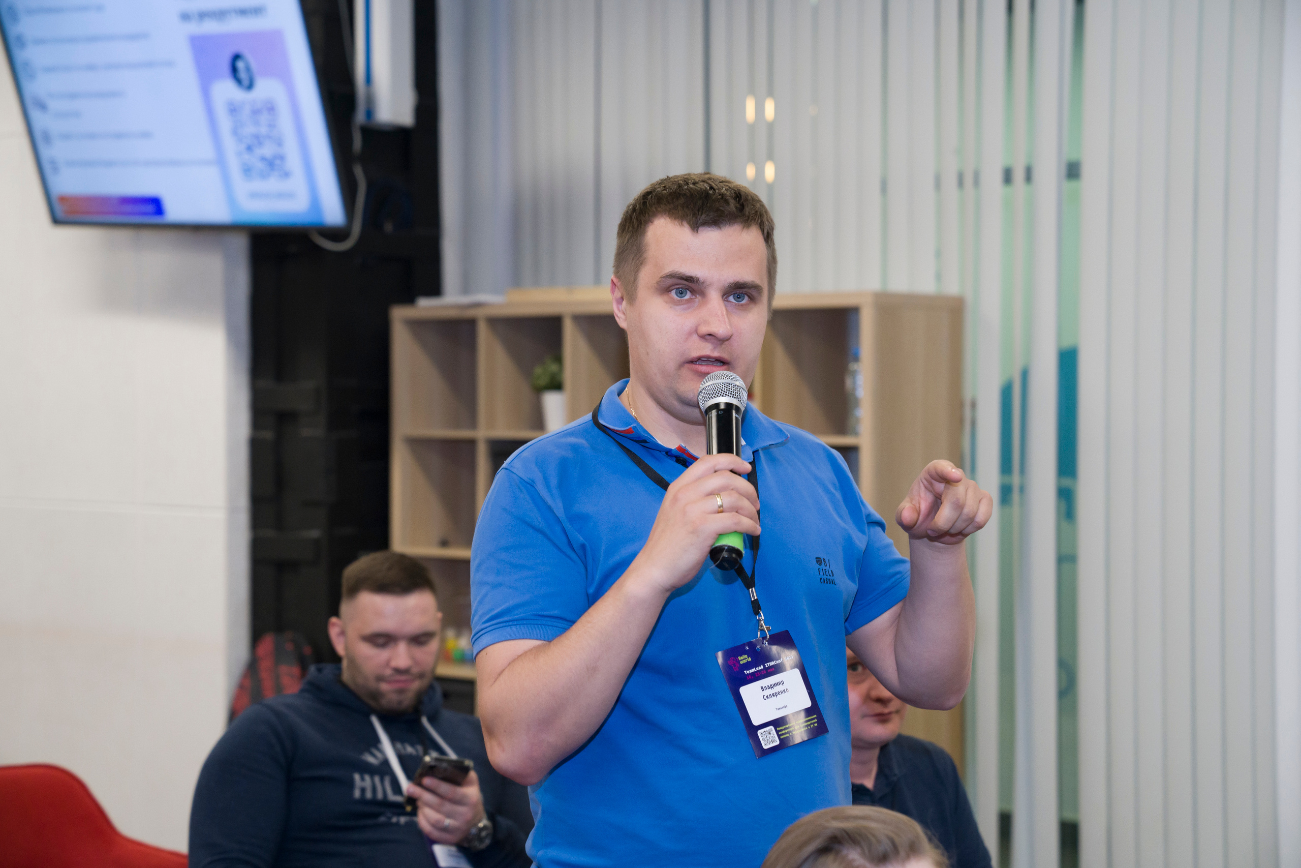 TeamLead IT-конференция. Фотограф в Санкт-Петербурге. Репортажная и все съёмки для бизнеса