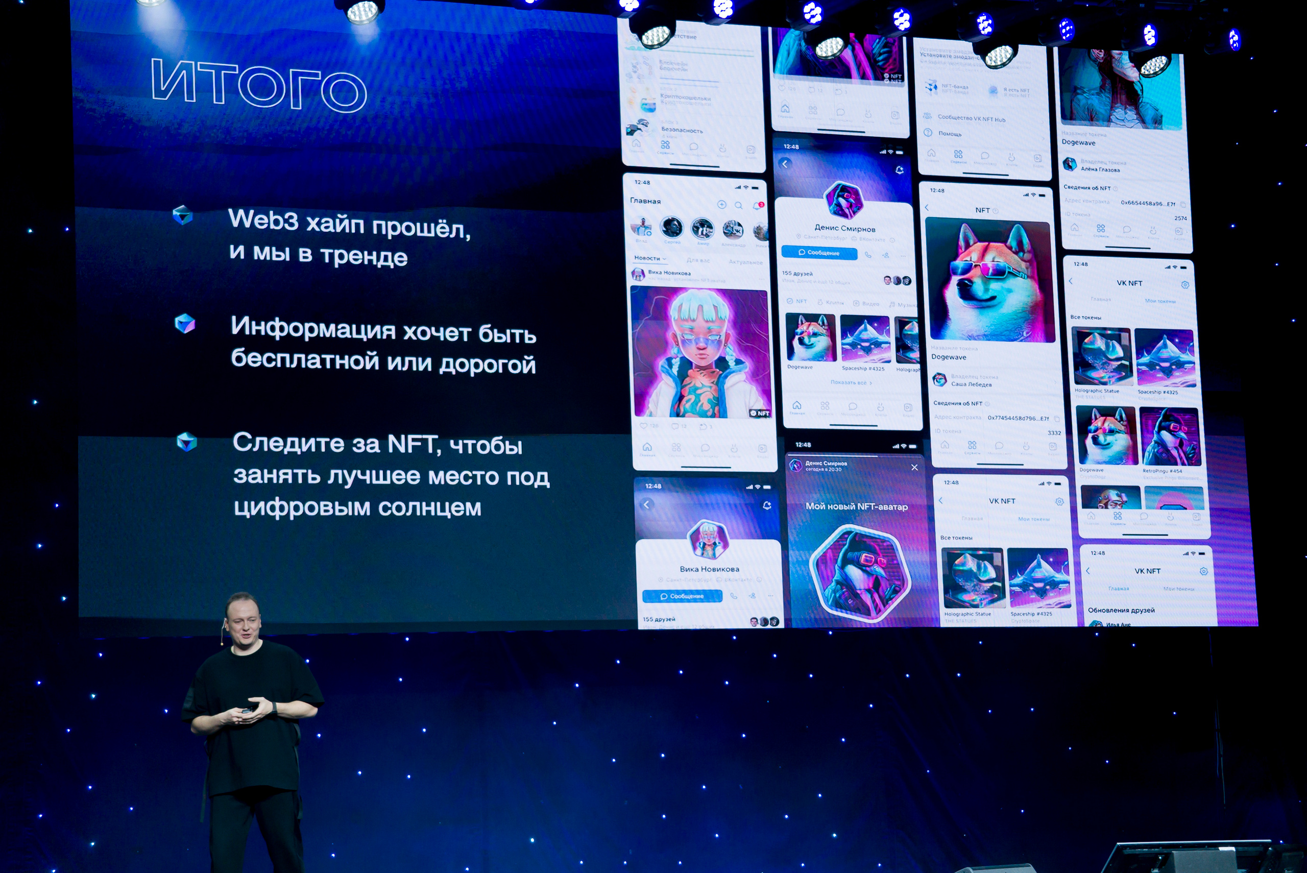 Крипто форум balance Ирина Хакамада. Фотограф в Санкт-Петербурге. Репортажная и все съёмки для бизнеса