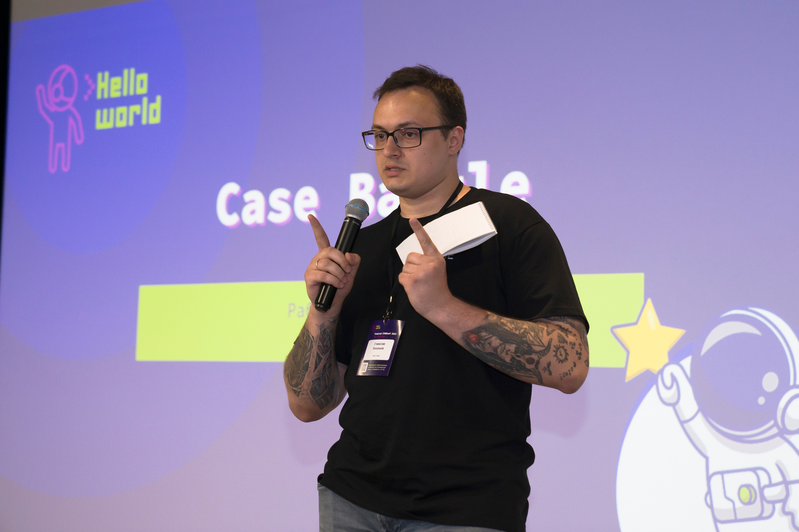 TeamLead IT-конференция. Фотограф в Санкт-Петербурге. Репортажная и все съёмки для бизнеса