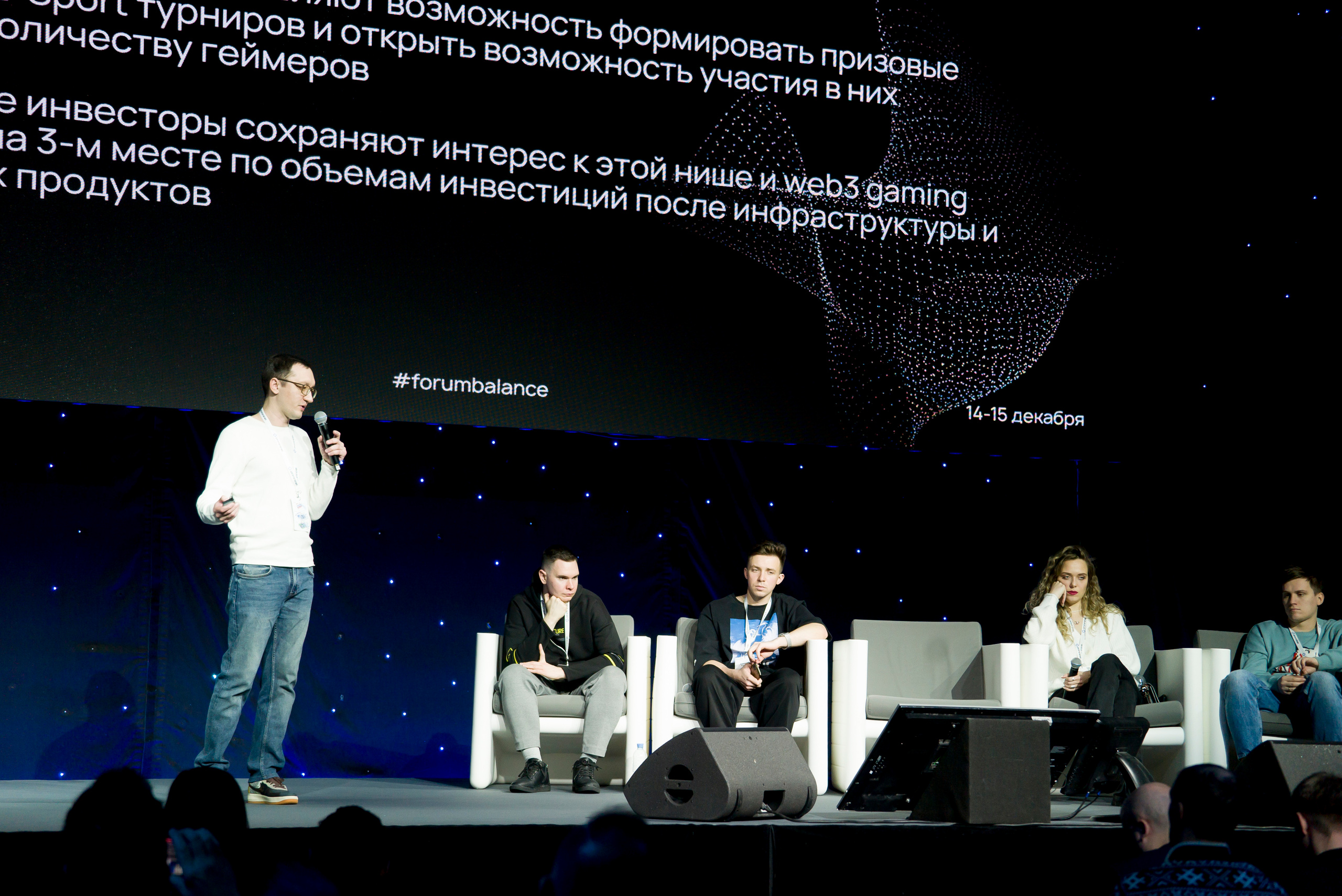 Крипто форум balance Ирина Хакамада. Фотограф в Санкт-Петербурге. Репортажная и все съёмки для бизнеса