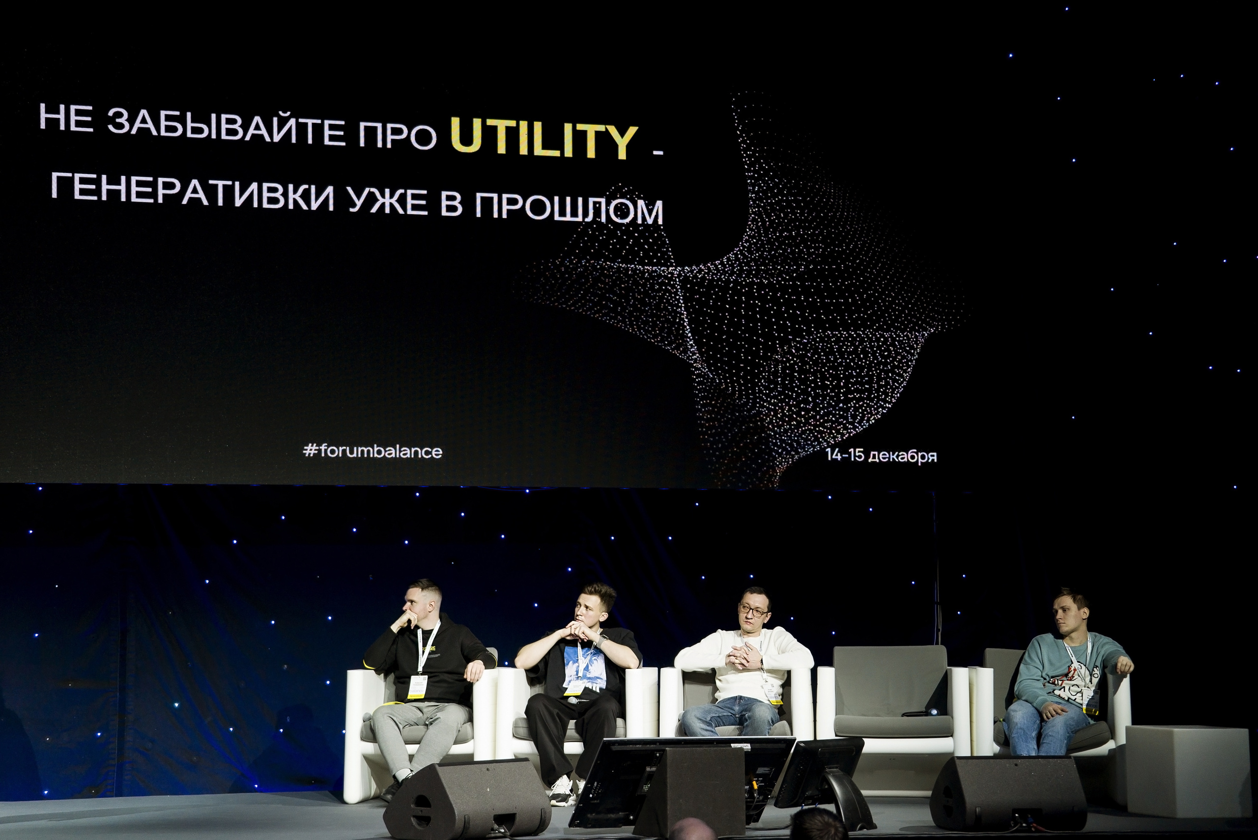 Крипто форум balance Ирина Хакамада. Фотограф в Санкт-Петербурге. Репортажная и все съёмки для бизнеса