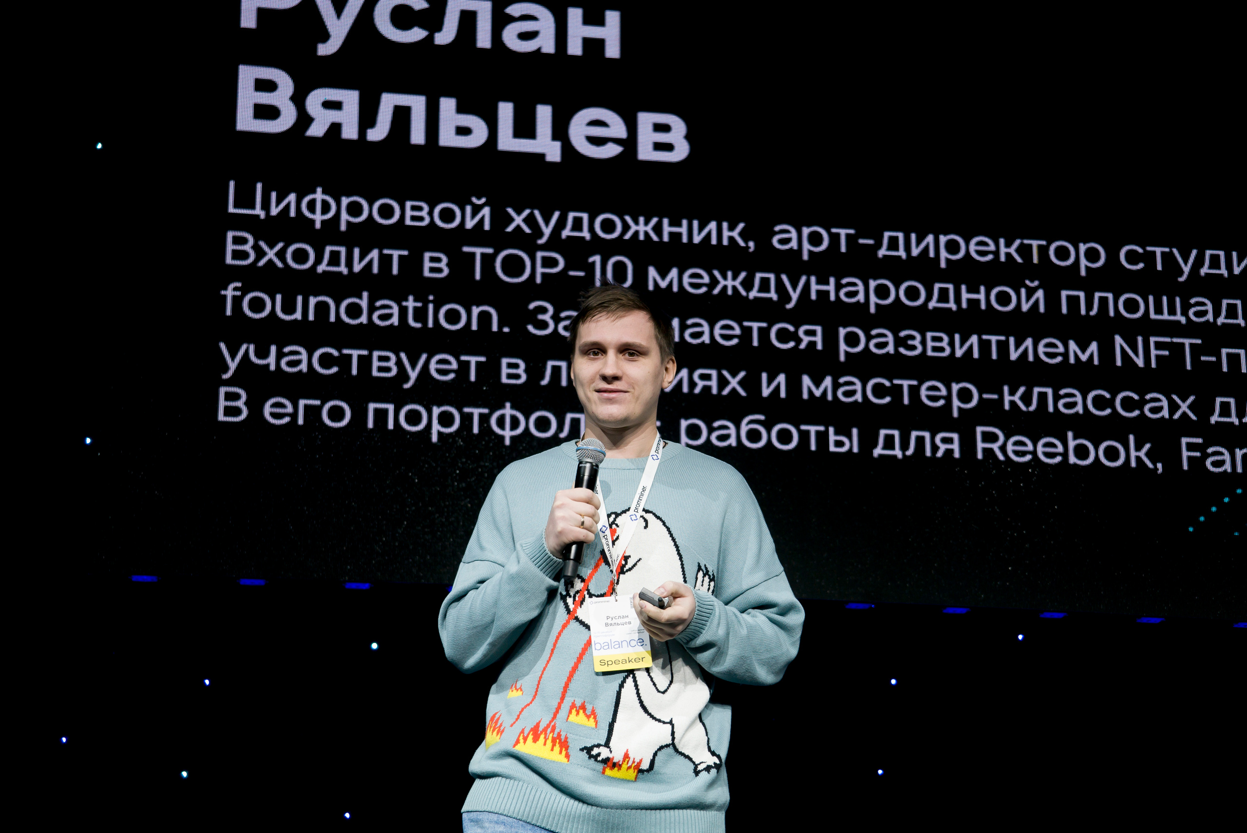 Крипто форум balance Ирина Хакамада. Фотограф в Санкт-Петербурге. Репортажная и все съёмки для бизнеса