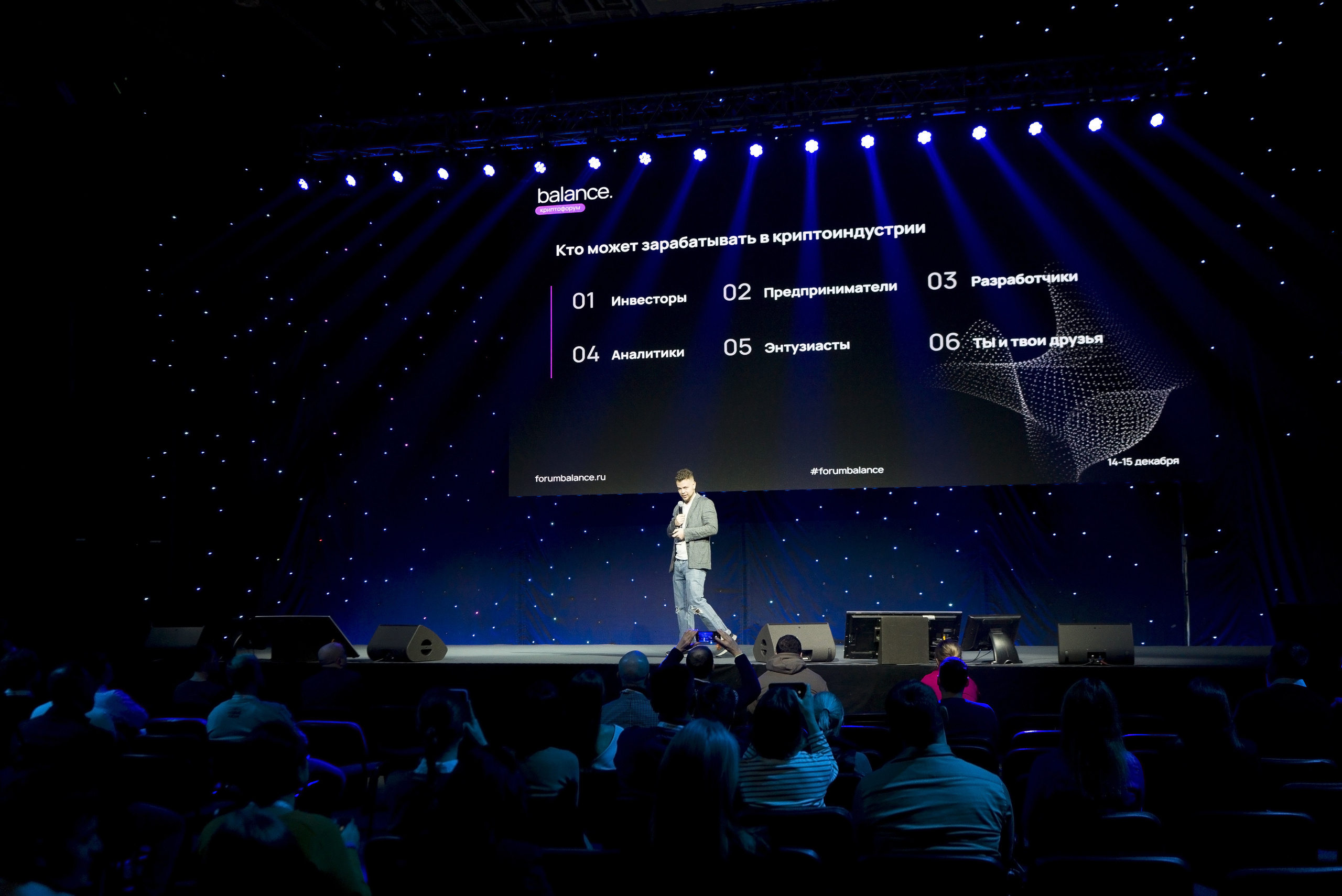 Крипто форум balance Ирина Хакамада. Фотограф в Санкт-Петербурге. Репортажная и все съёмки для бизнеса