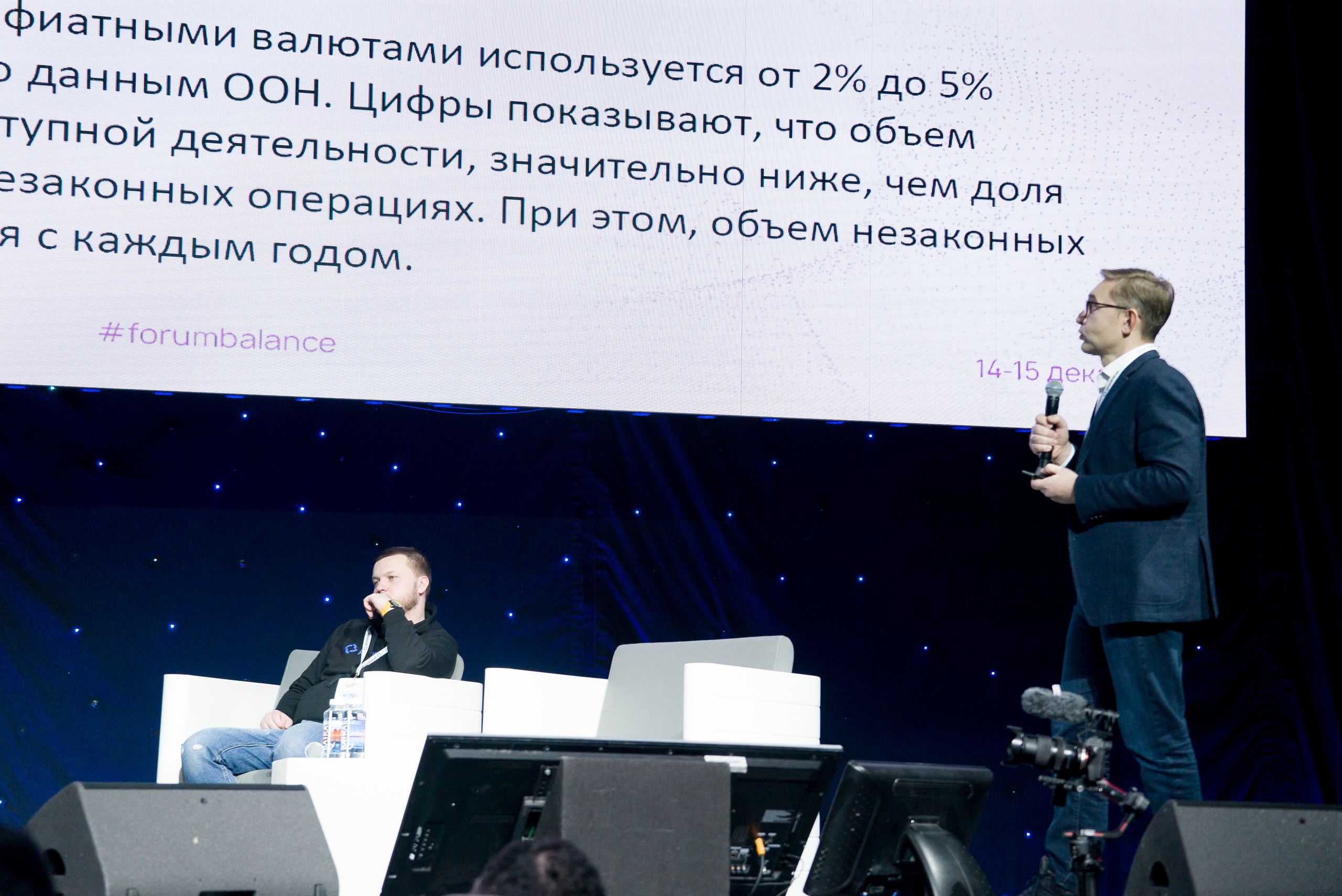 Крипто форум balance Ирина Хакамада. Фотограф в Санкт-Петербурге. Репортажная и все съёмки для бизнеса