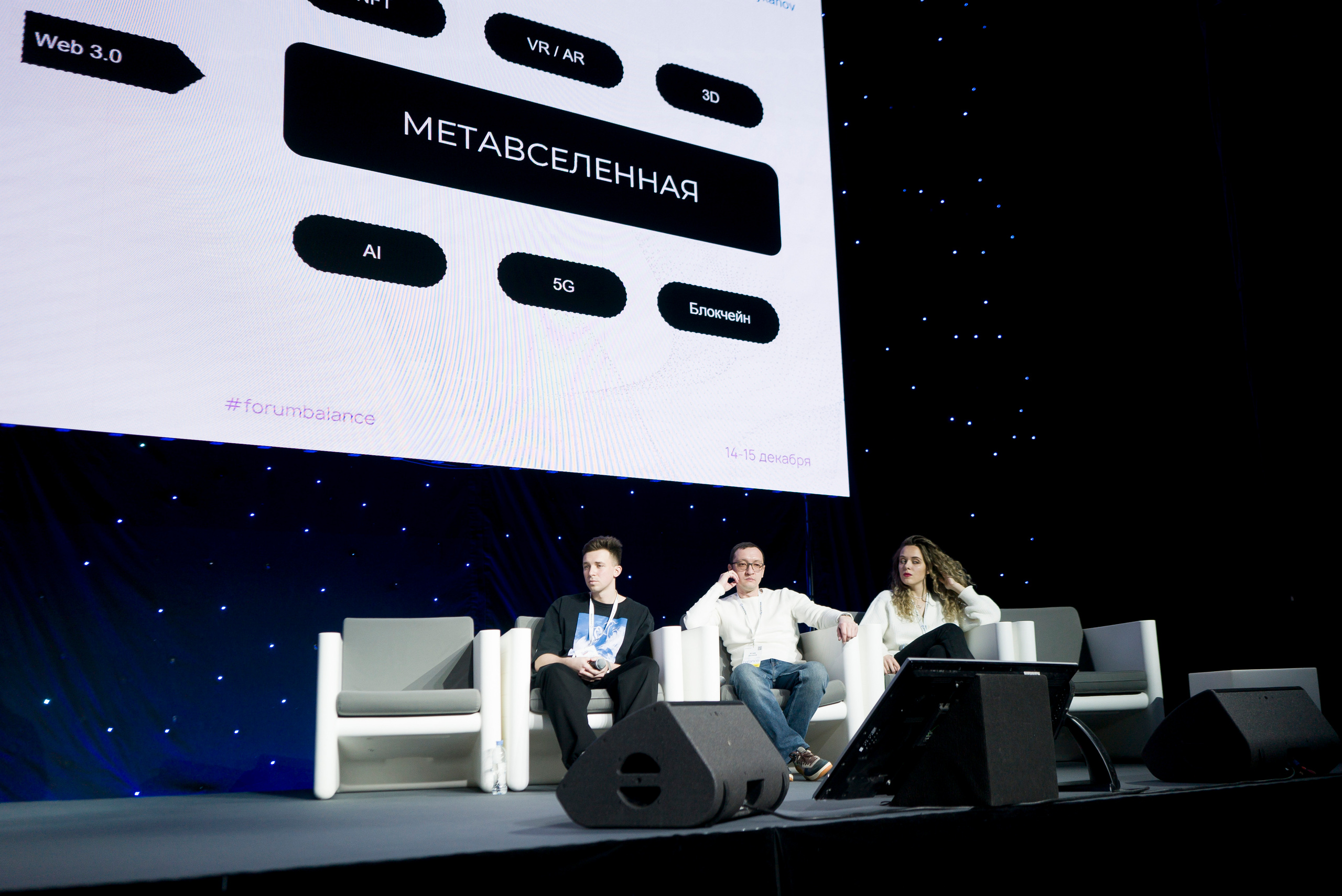 Крипто форум balance Ирина Хакамада. Фотограф в Санкт-Петербурге. Репортажная и все съёмки для бизнеса