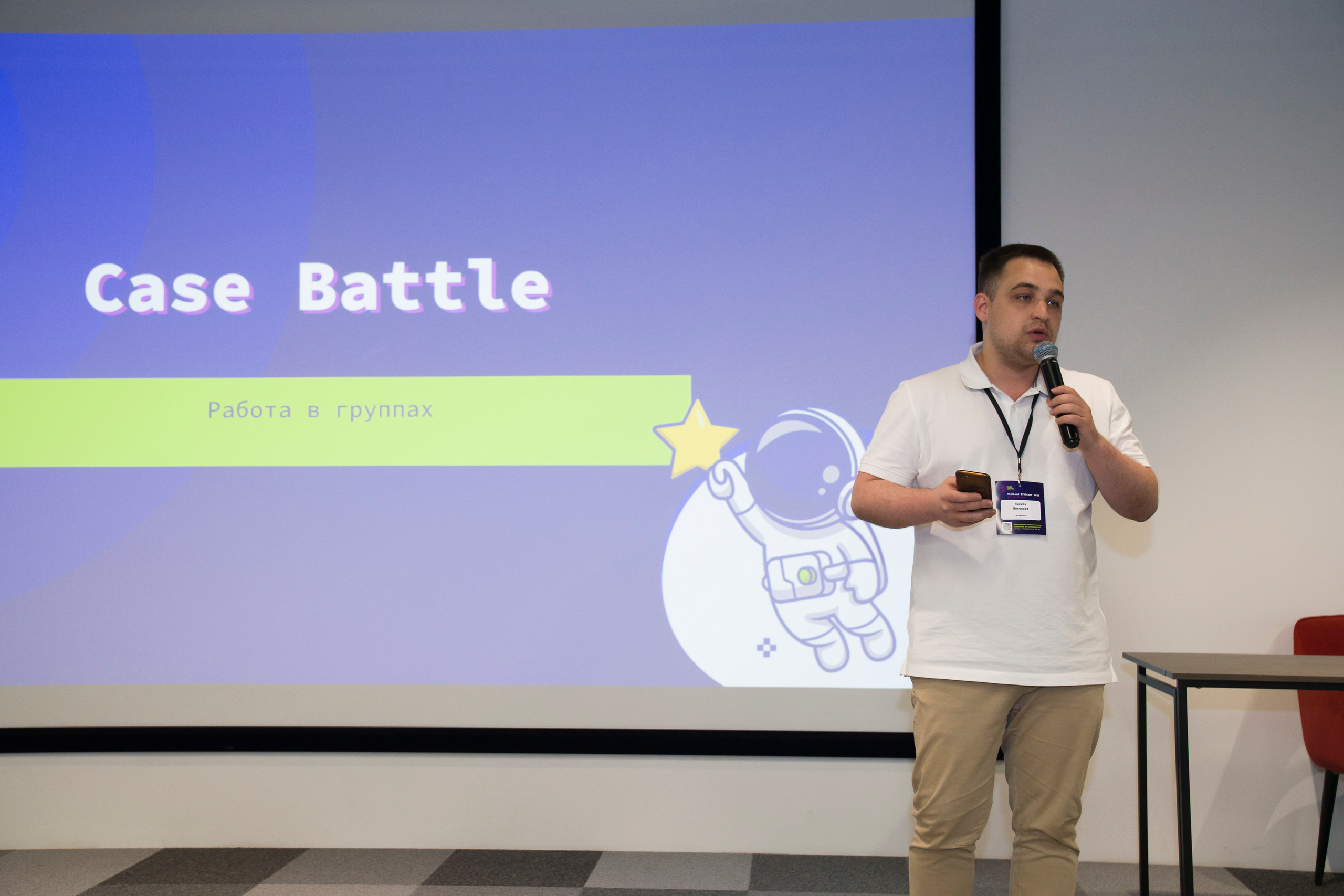 TeamLead IT-конференция. Фотограф в Санкт-Петербурге. Репортажная и все съёмки для бизнеса