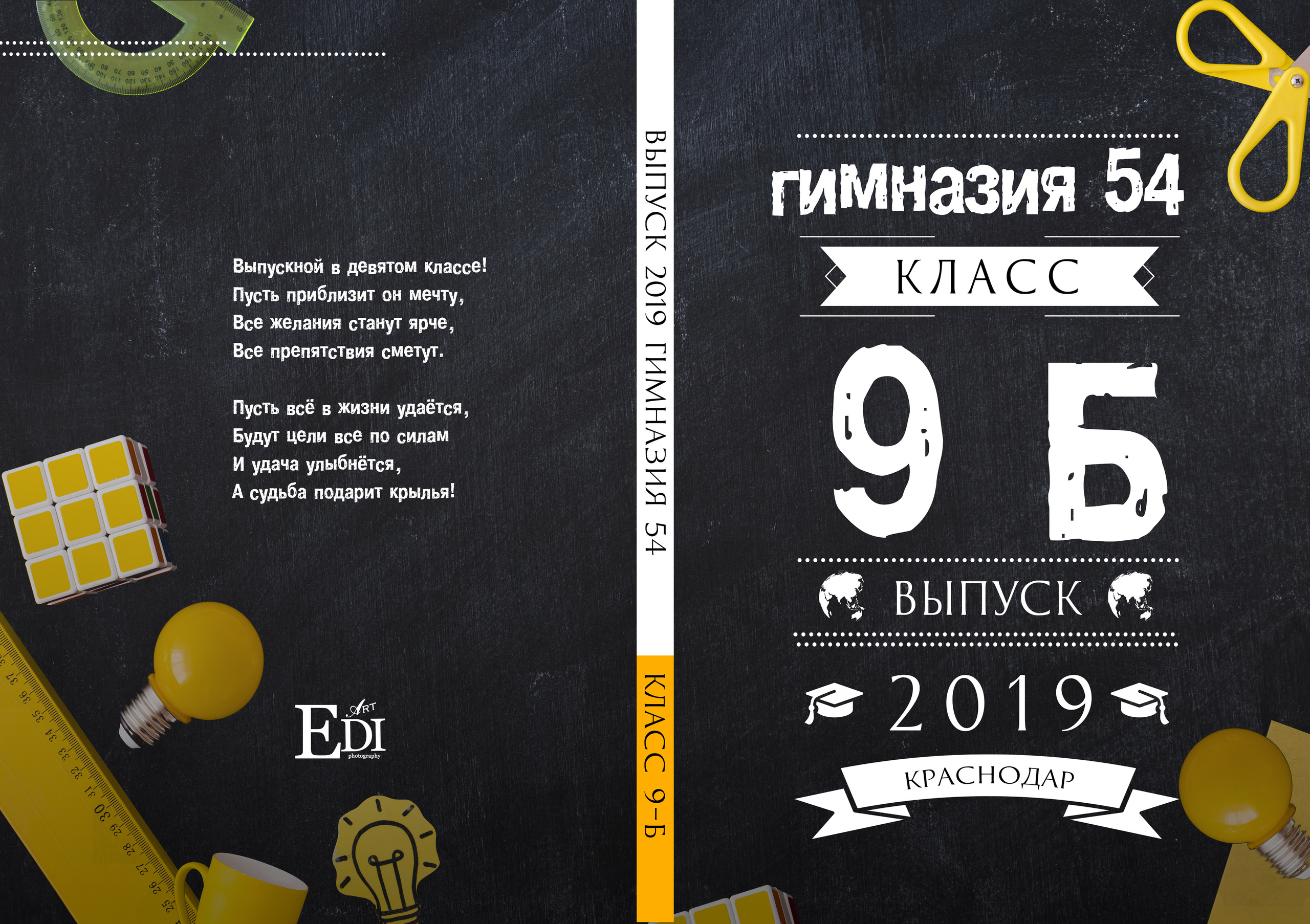 Фотокнига 10 разворотов (20 страниц). Выпускные альбомы Edi ART