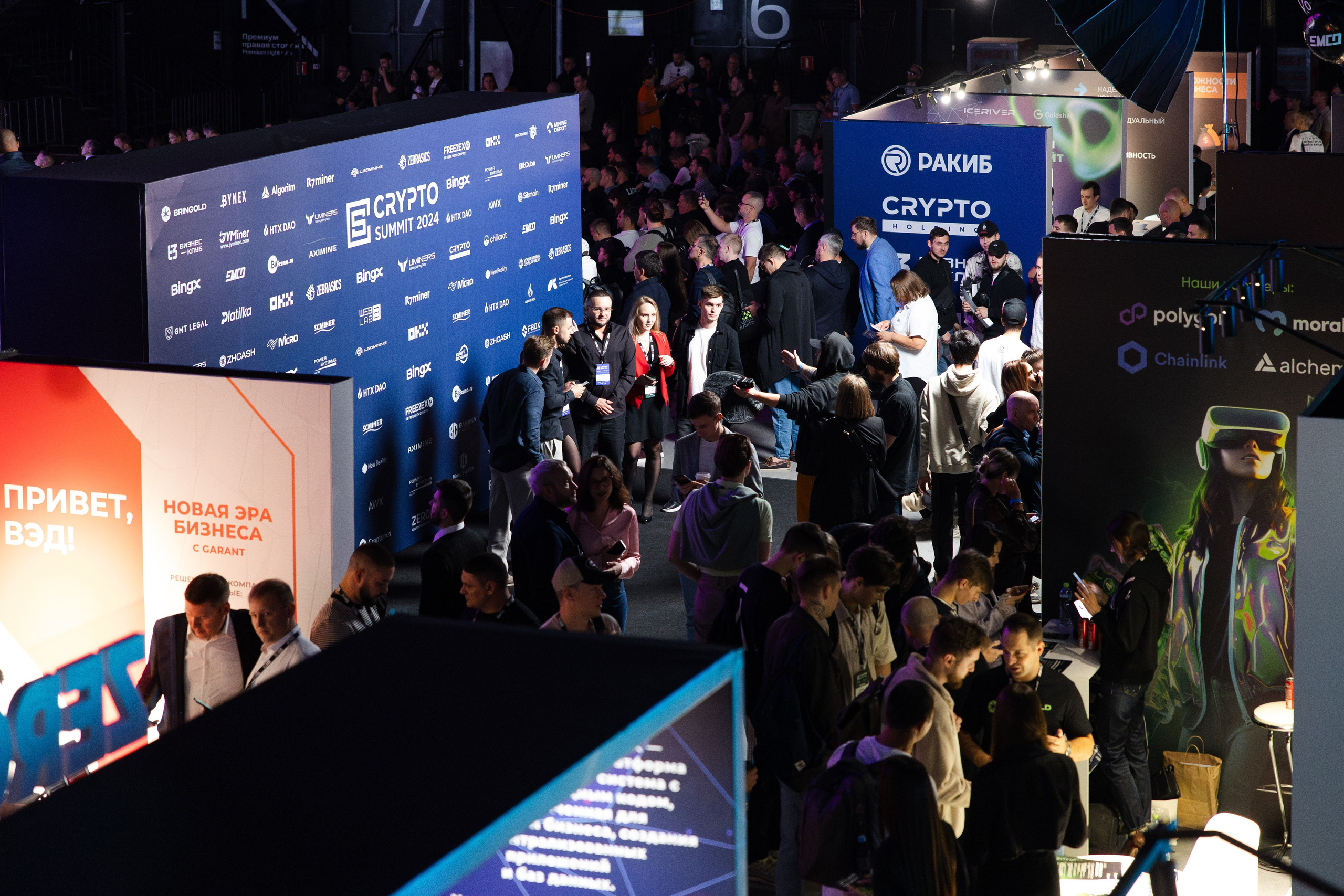 Crypto Summit (1). Свадебный репортажный фотограф в Москве