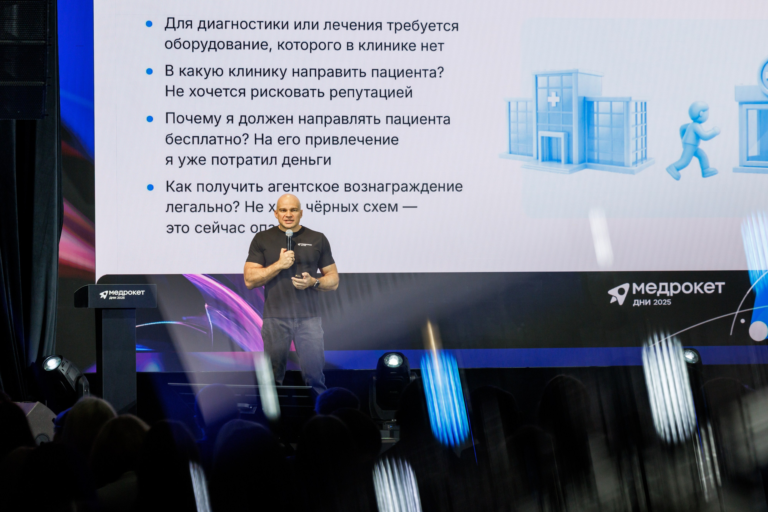 МедРокет 2025. Репортажный Фотограф в Сочи и Москве Алексей Орлов