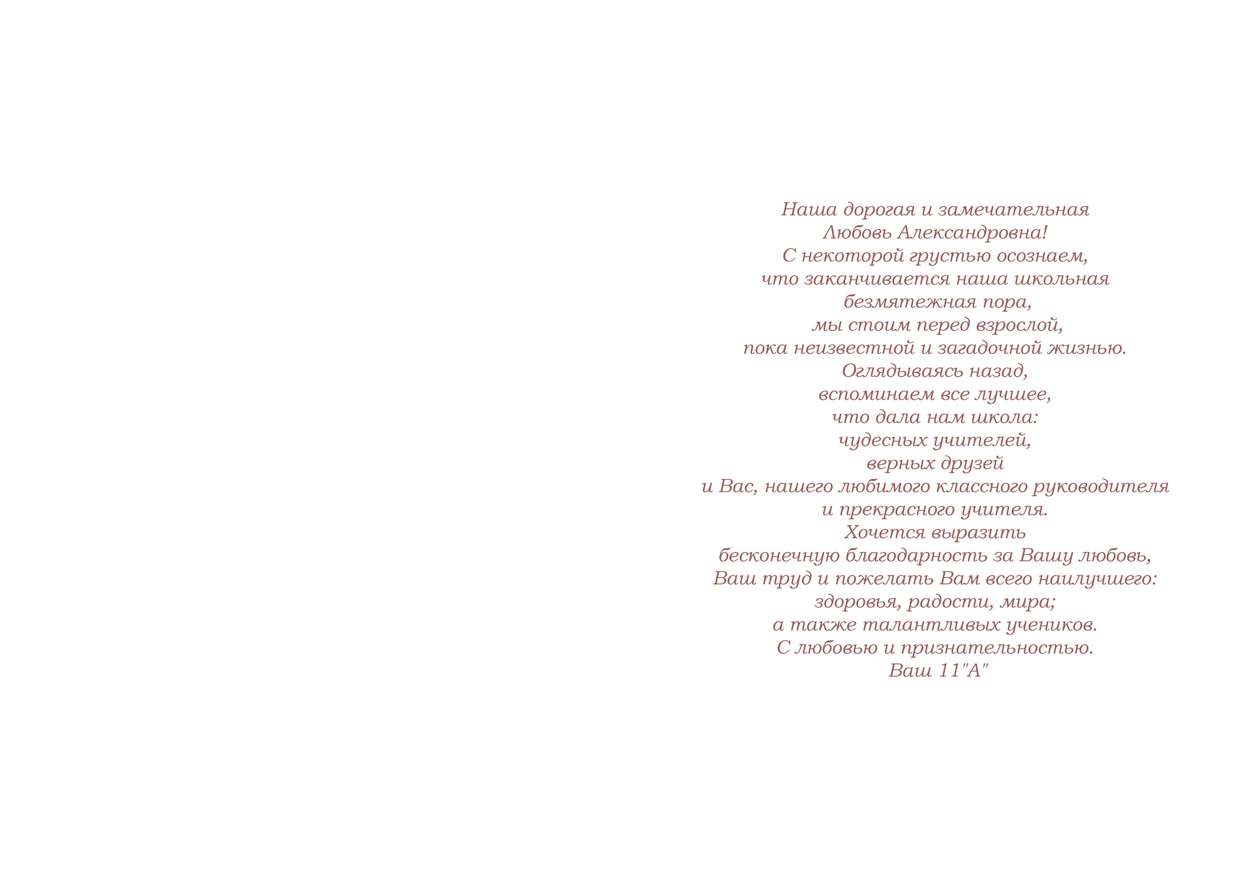 Школа и сад. Анастасия Тимашова. Портретный и семейный фотограф Москва