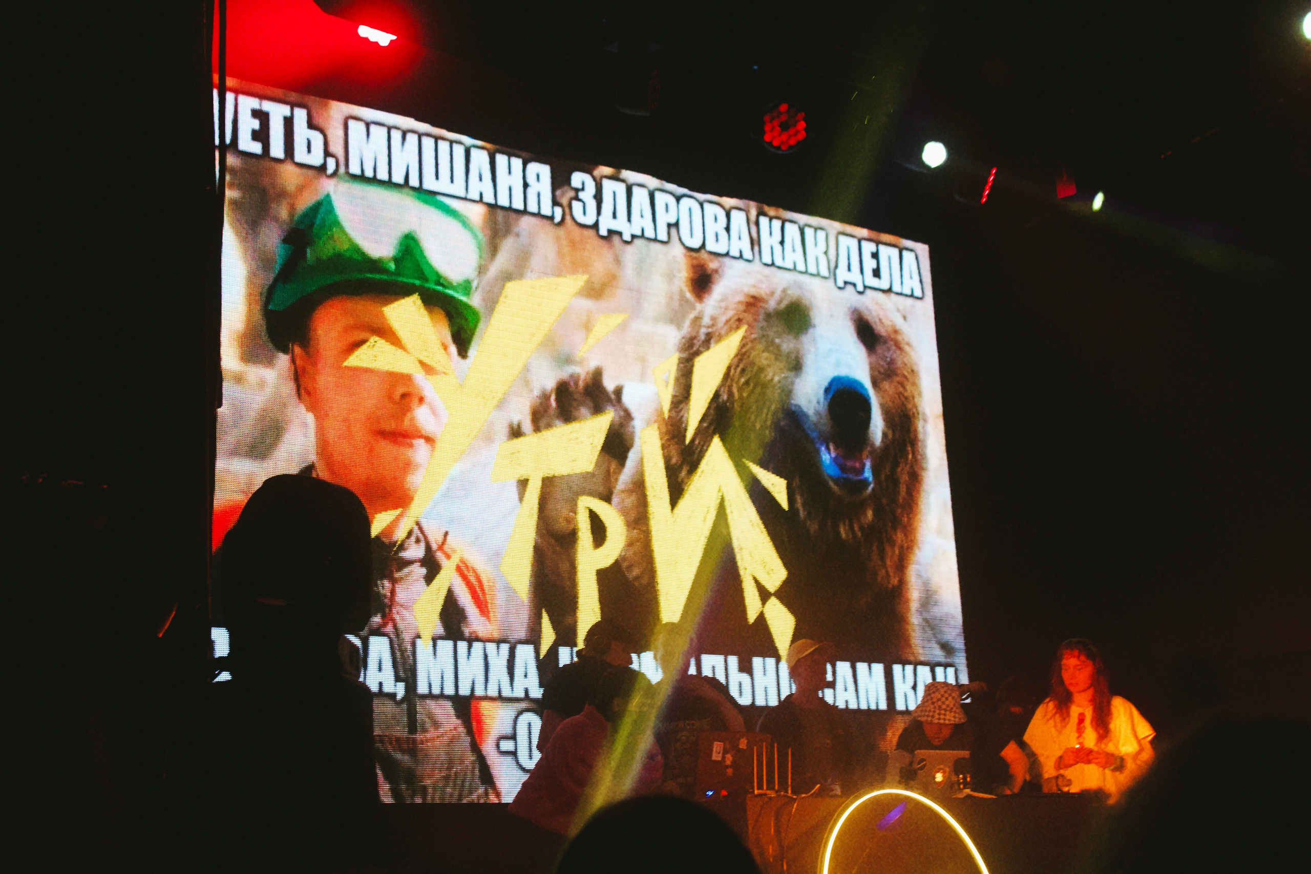 Фестиваль MASHUPBLE4. Концертный и портретный фотограф в Москве Соня Спросонья