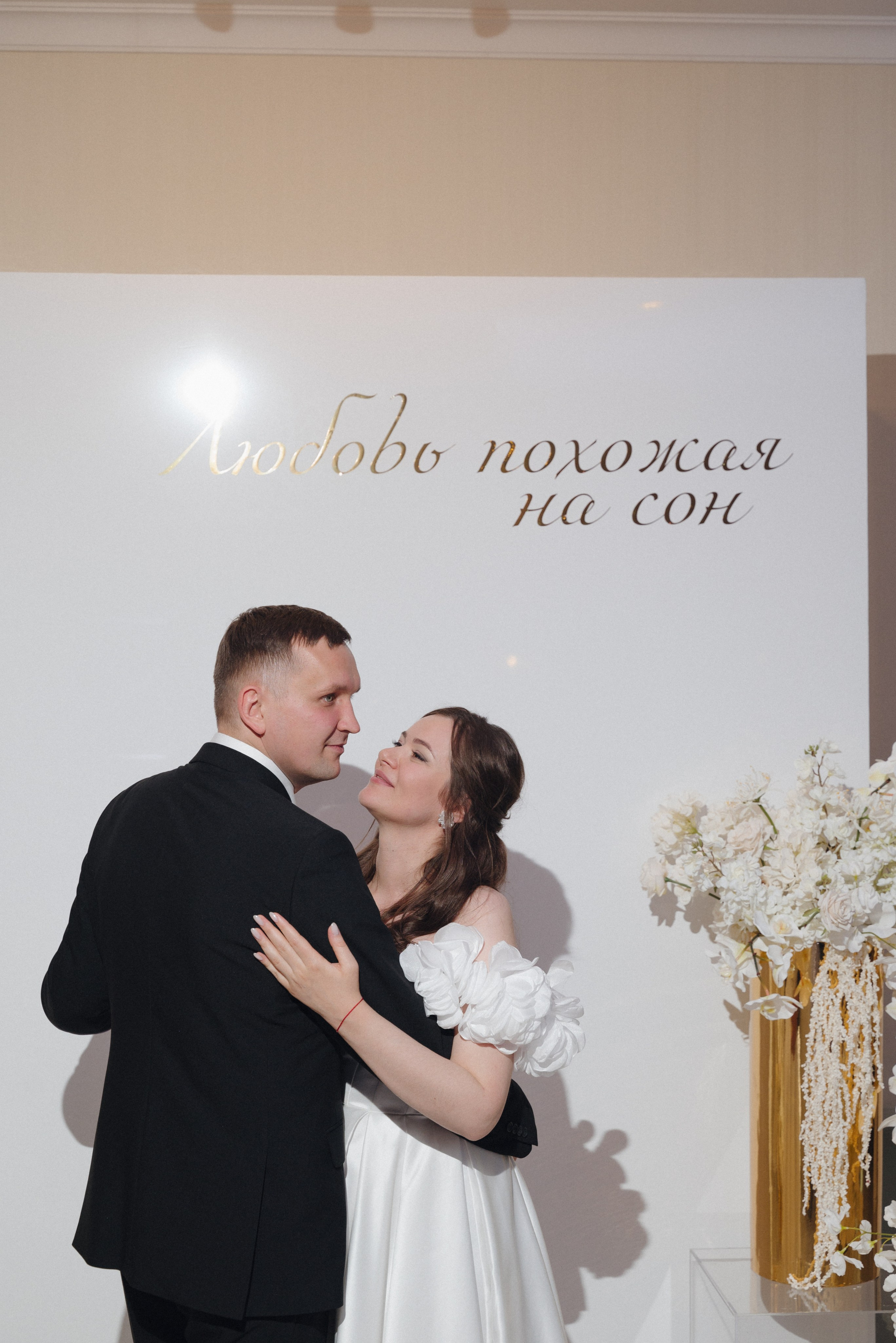 Снежана и Сергей. Репортажный и свадебный фотограф в Сургуте