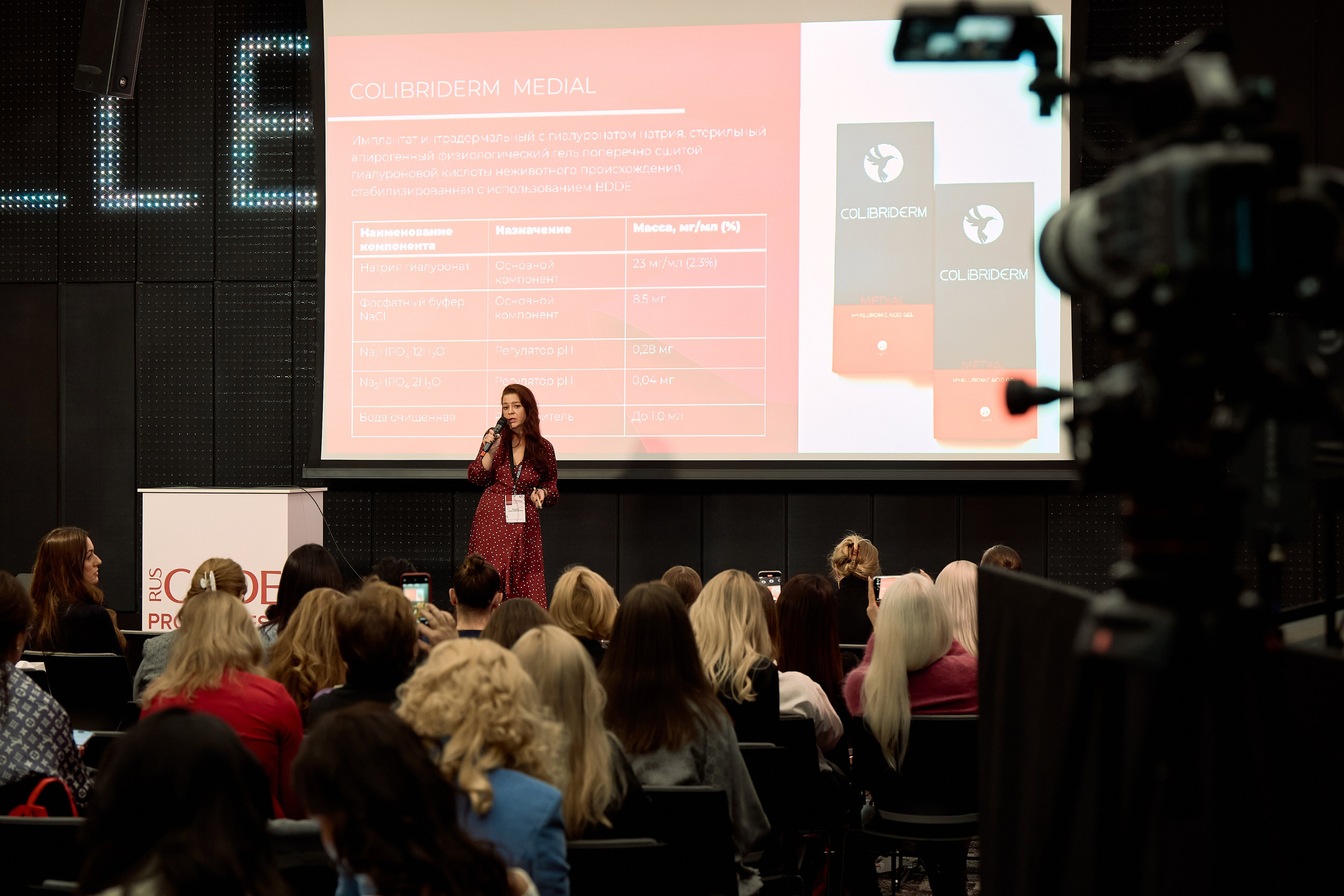 СПИКЕРЫ. PRO-AGELESS