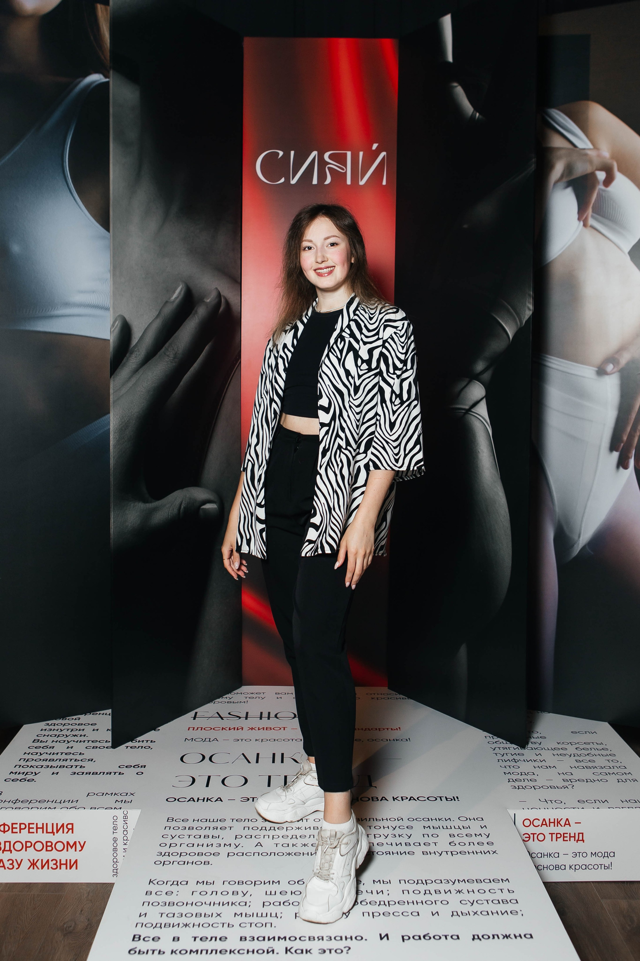 Форум «Сияй». Фотограф Абакумова Анастасия